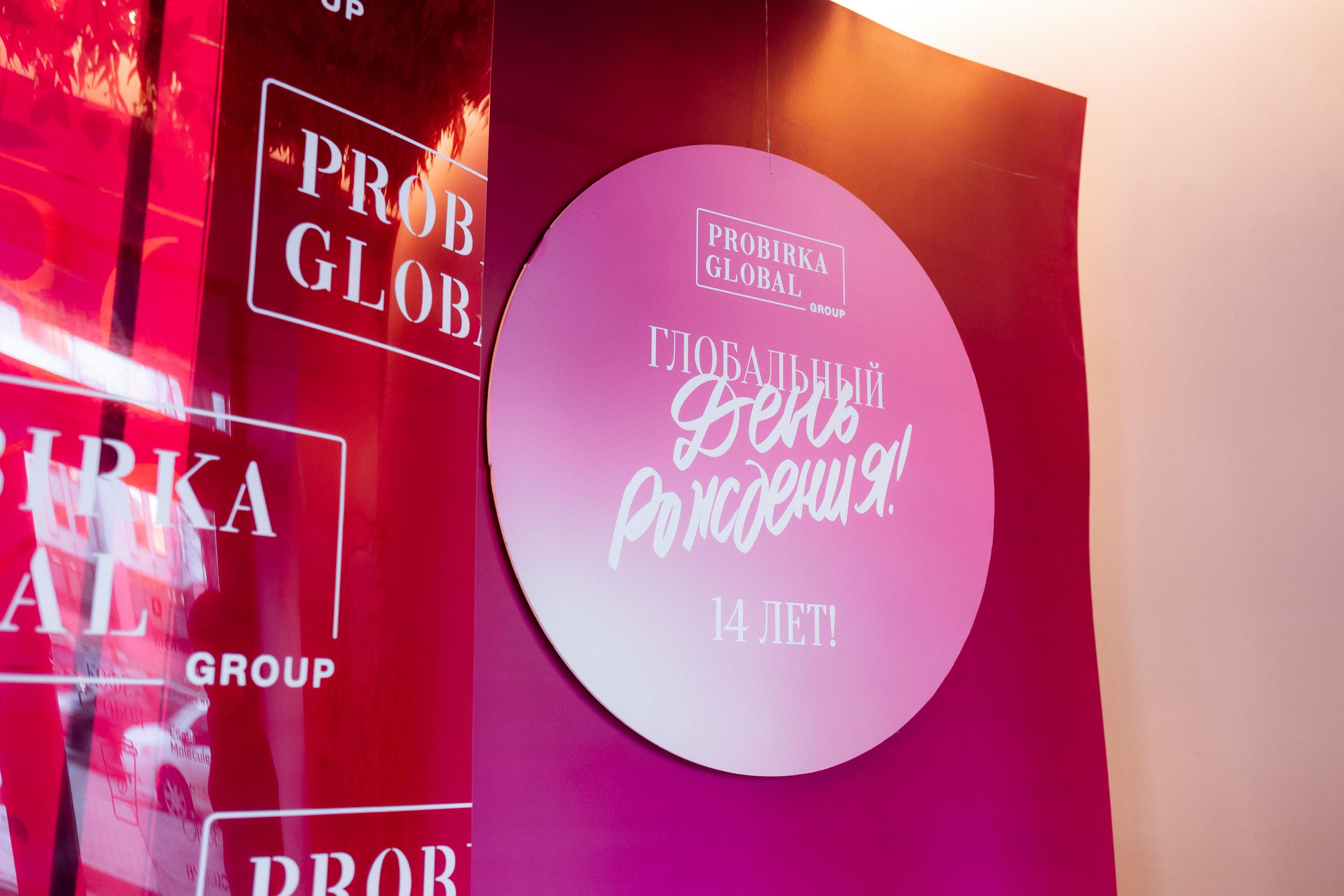 ГЛОБАЛЬНЫЙ ДЕНЬ РОЖДЕНИЯ. СВОИ. ФОТООТЧЕТЫ-СОБЫТИЯ-МЕСТА