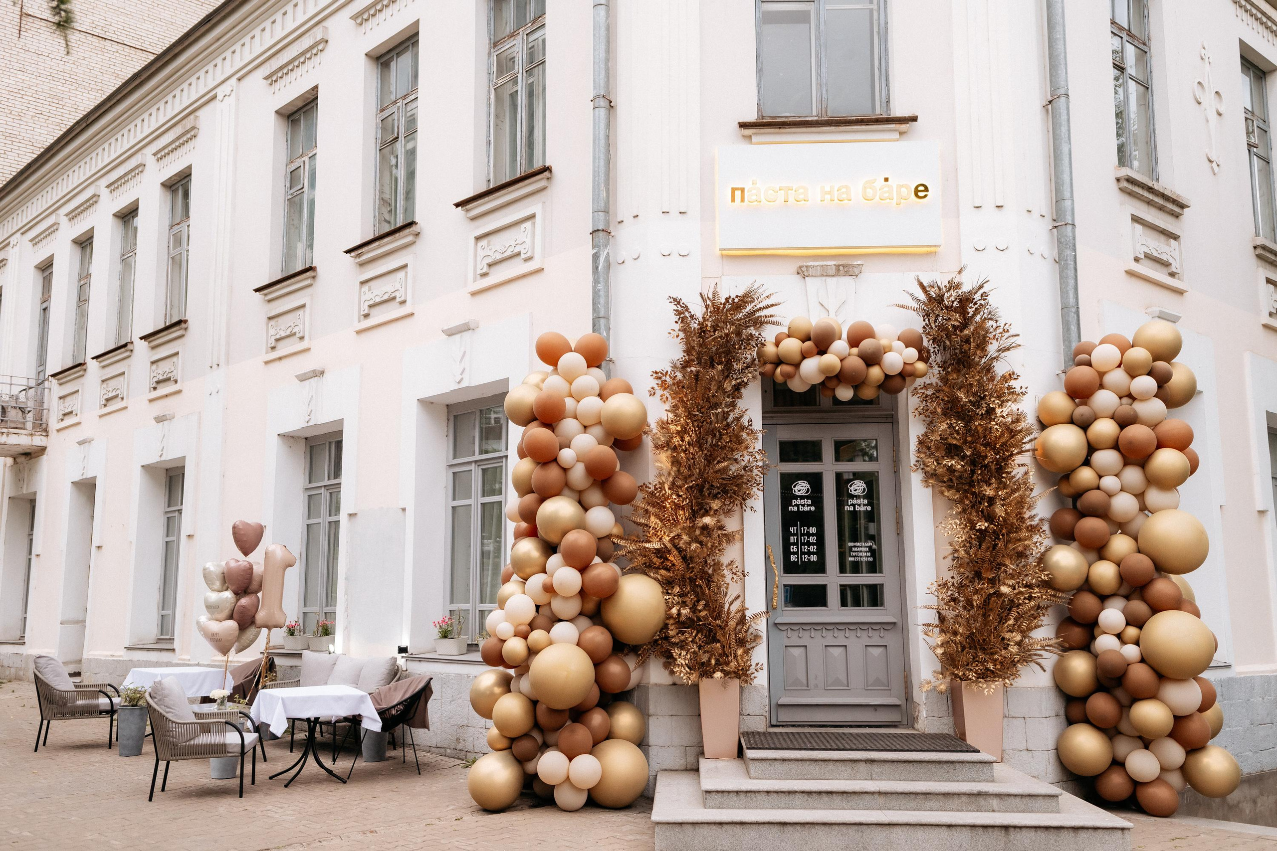 PASTA NA BARE [1 YEAR]. СВОИ. ФОТООТЧЕТЫ-СОБЫТИЯ-МЕСТА