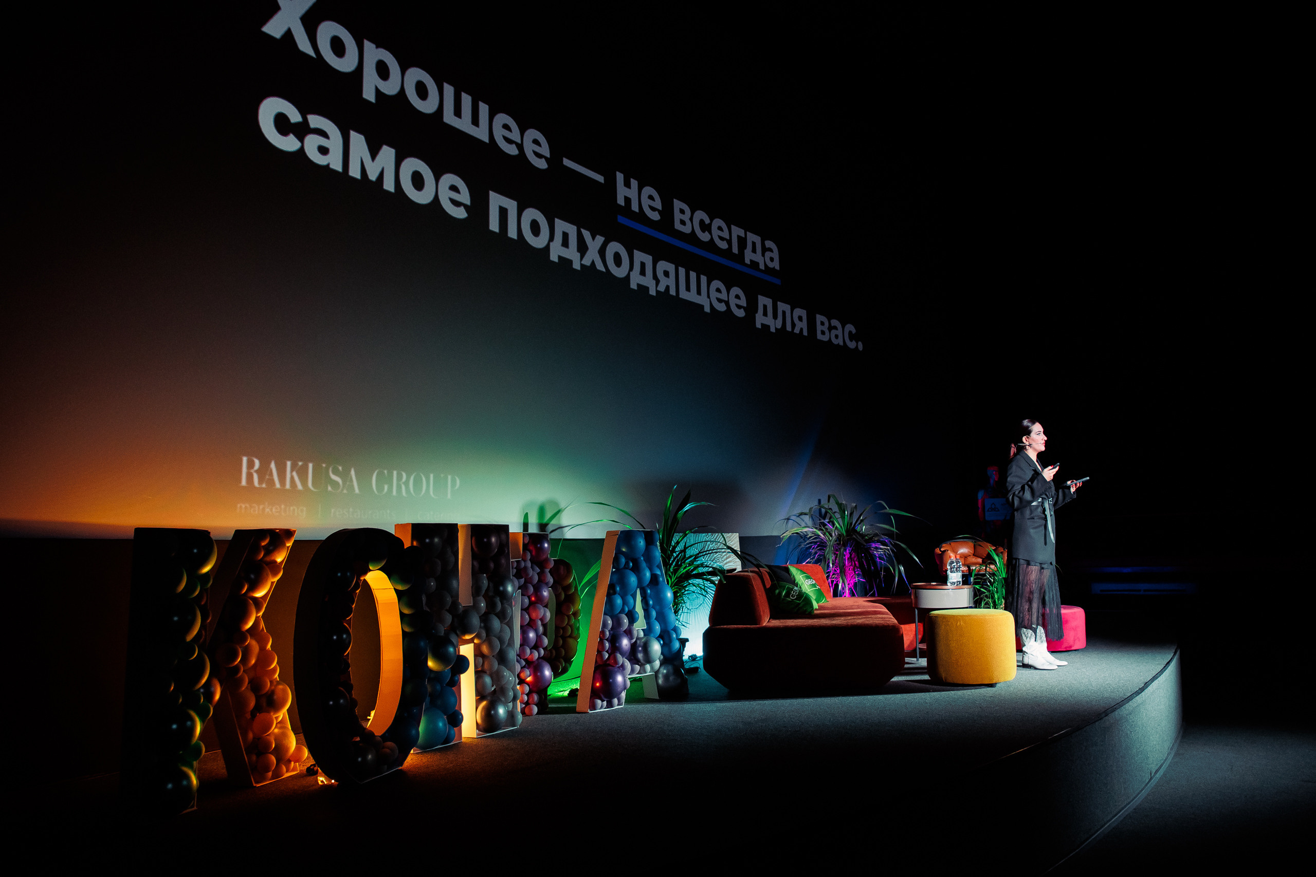 КОНФА. СВОИ. ФОТООТЧЕТЫ-СОБЫТИЯ-МЕСТА