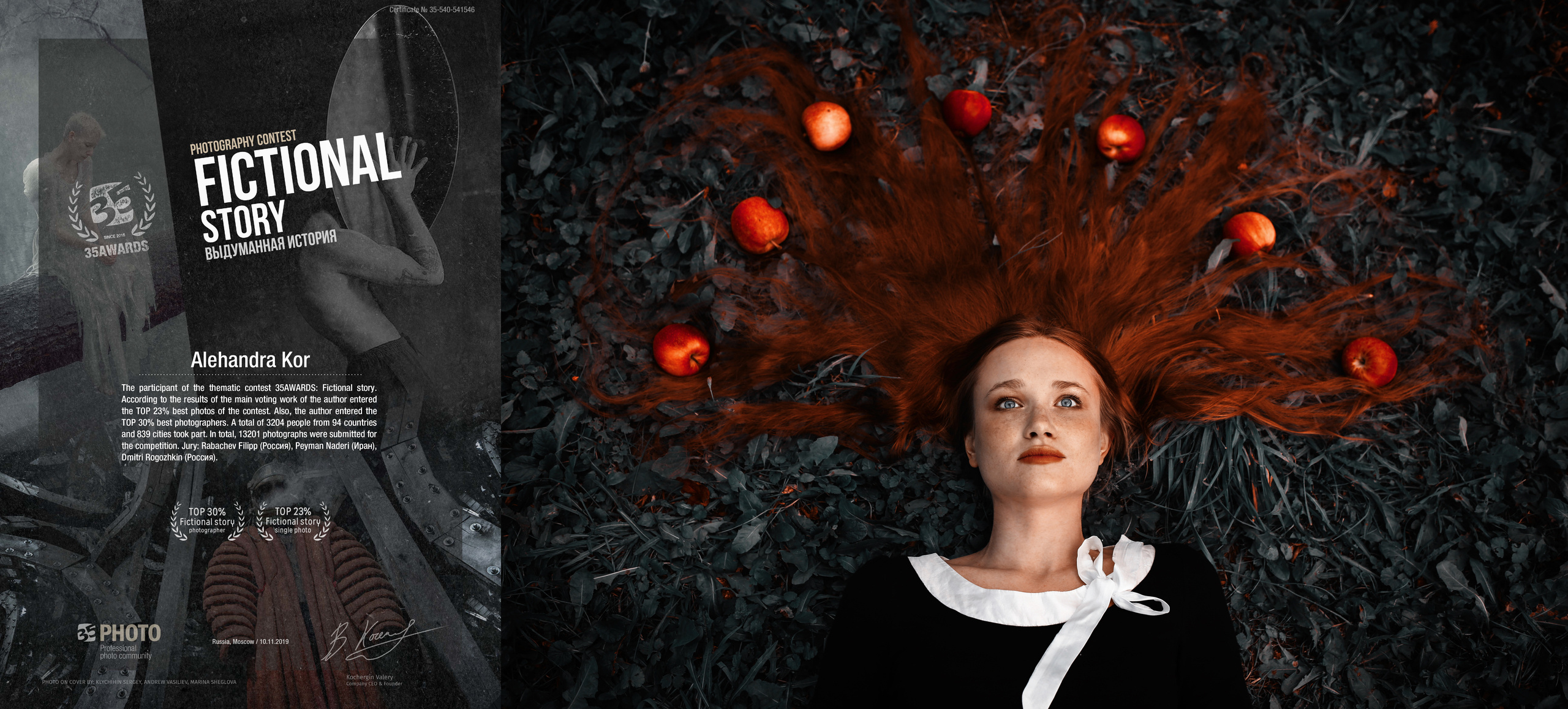 Дипломы. Семейный и детский фотограф Александра Кор. Москва