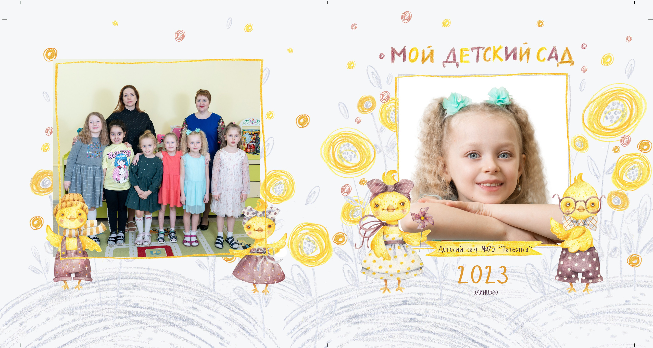Фотокниги для детского сада. Семейный и детский фотограф в Москве Шмыкова Екатерина
