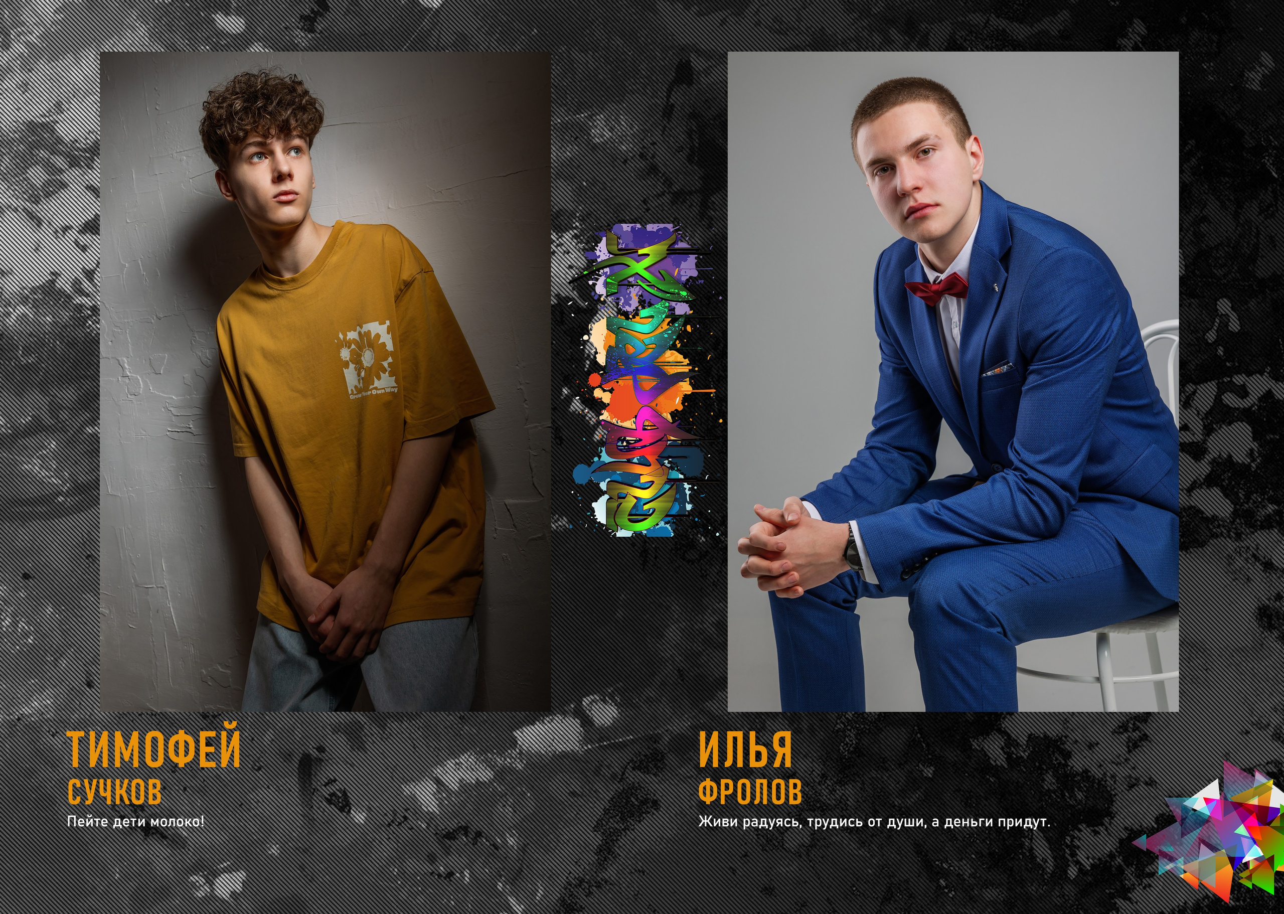 XL «Граффити» 3900 руб. Фотограф Петров Александр Свадьбы, Съемка в студии, Выпускные альбомы г. Балашов