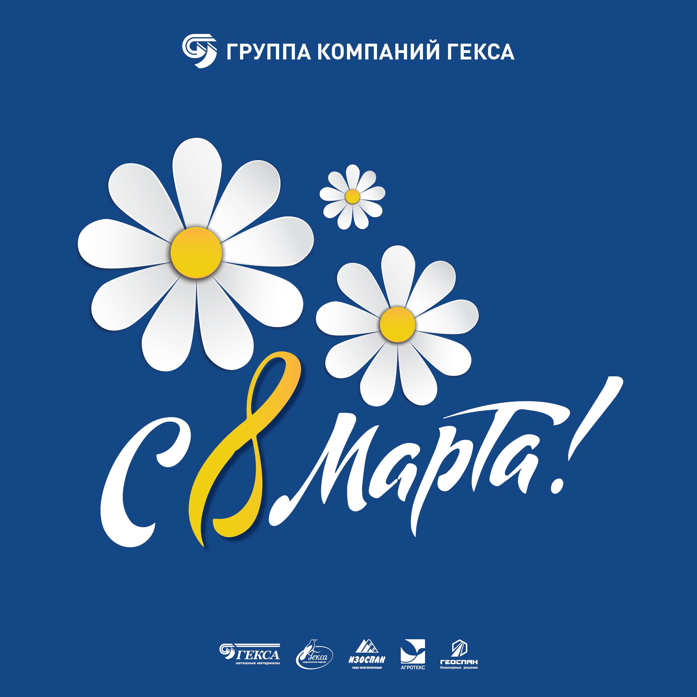 разработка открытки, дизайн открытки, разработка дизайна открытки, дизайнер Екатерина Лобачева, открытка к 8 марта