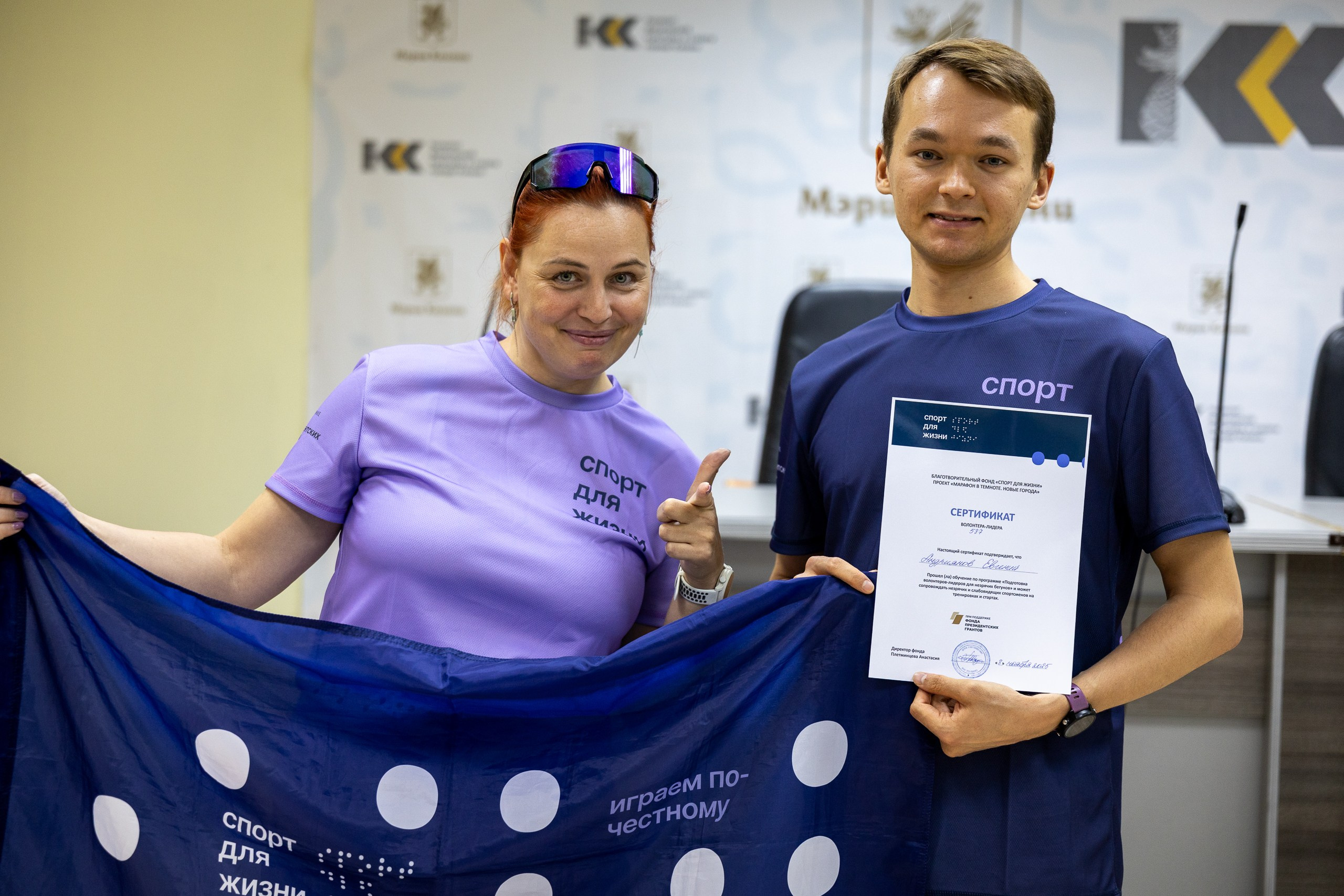 2 день обучения волонтеров фонда «Спорт для жизни». Ноябрь 2025. Главная