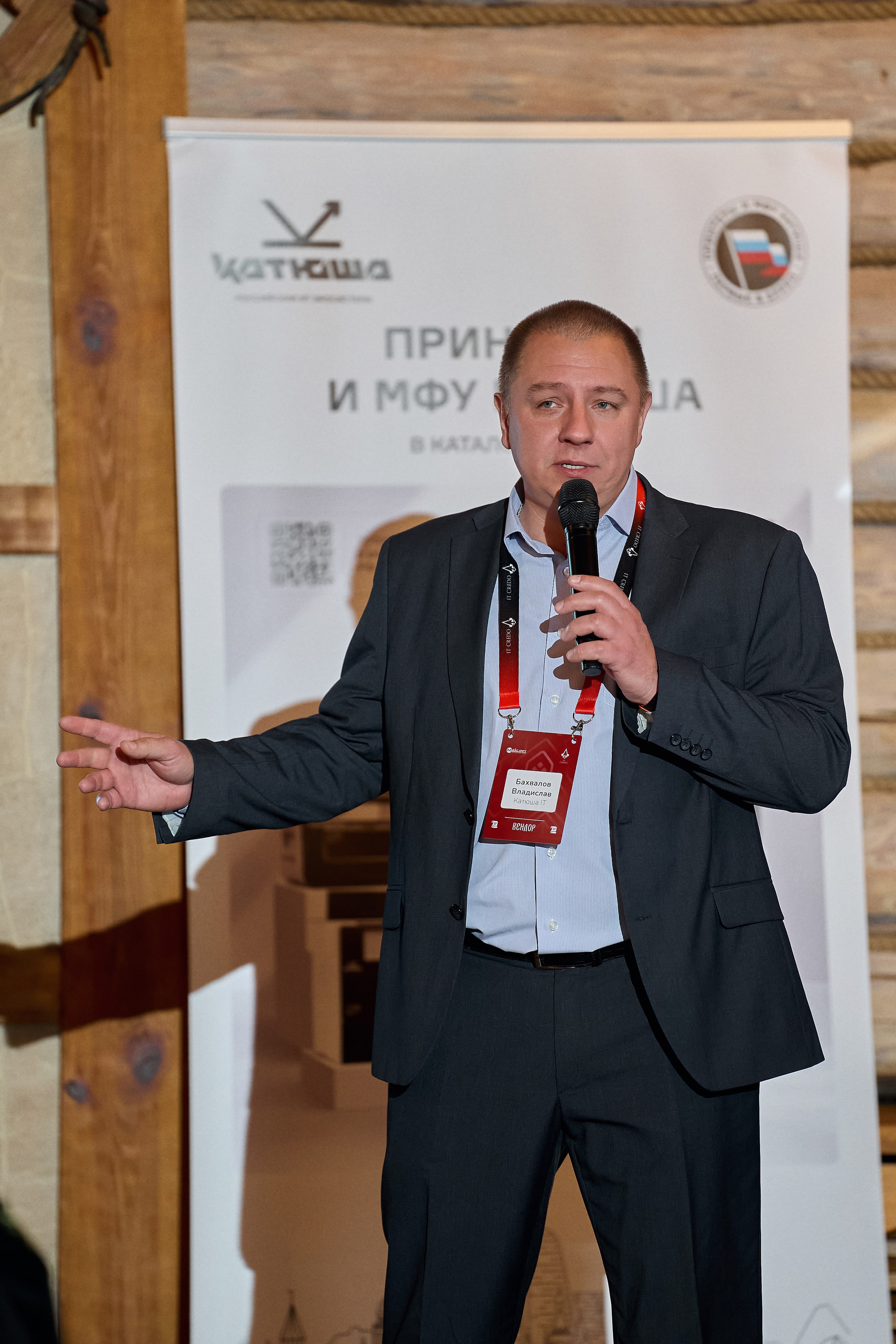 Максофт (IT Credo 2025). Свадебная, семейная фото и видео съёмка в Пензе