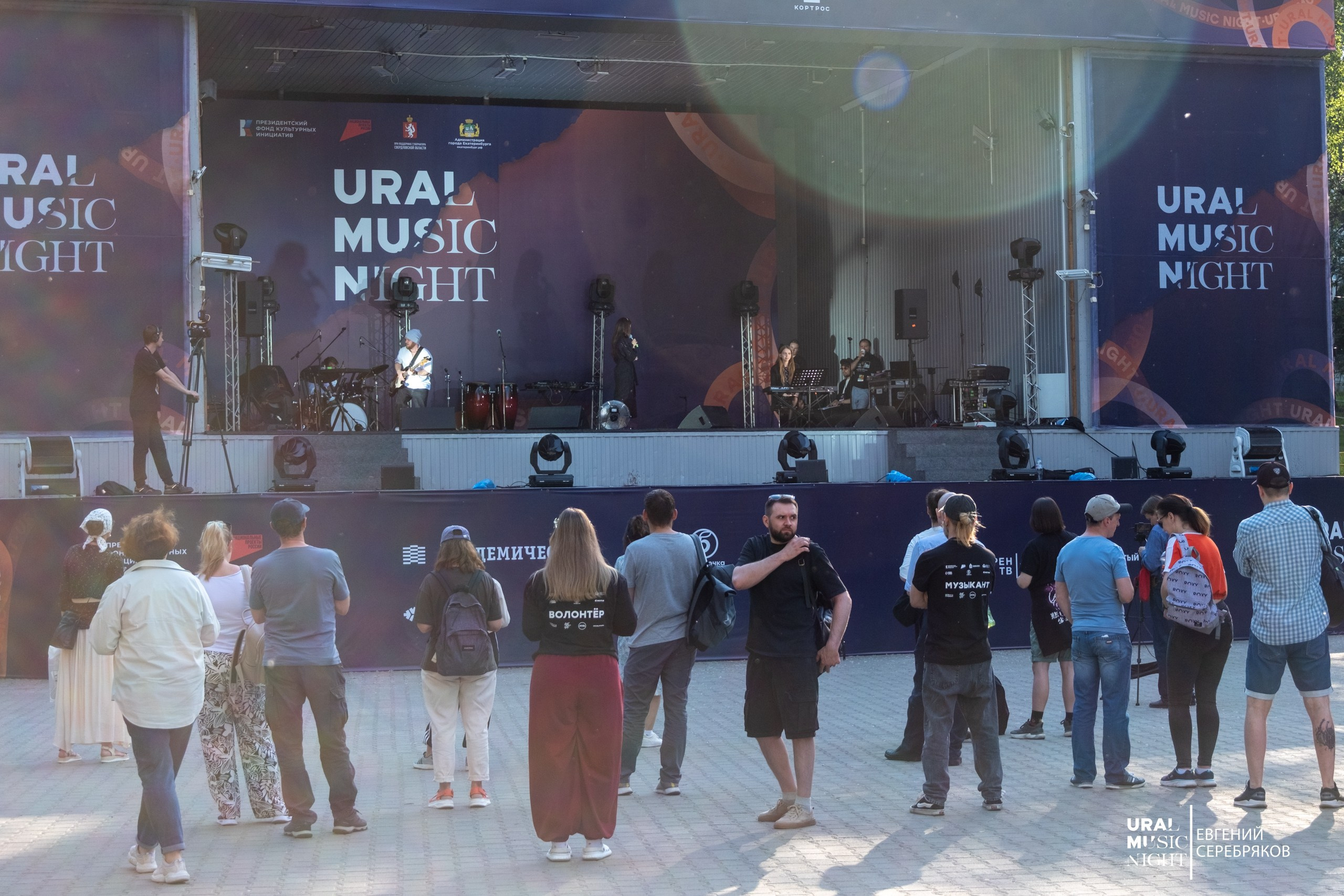 Ural Music Night 2026