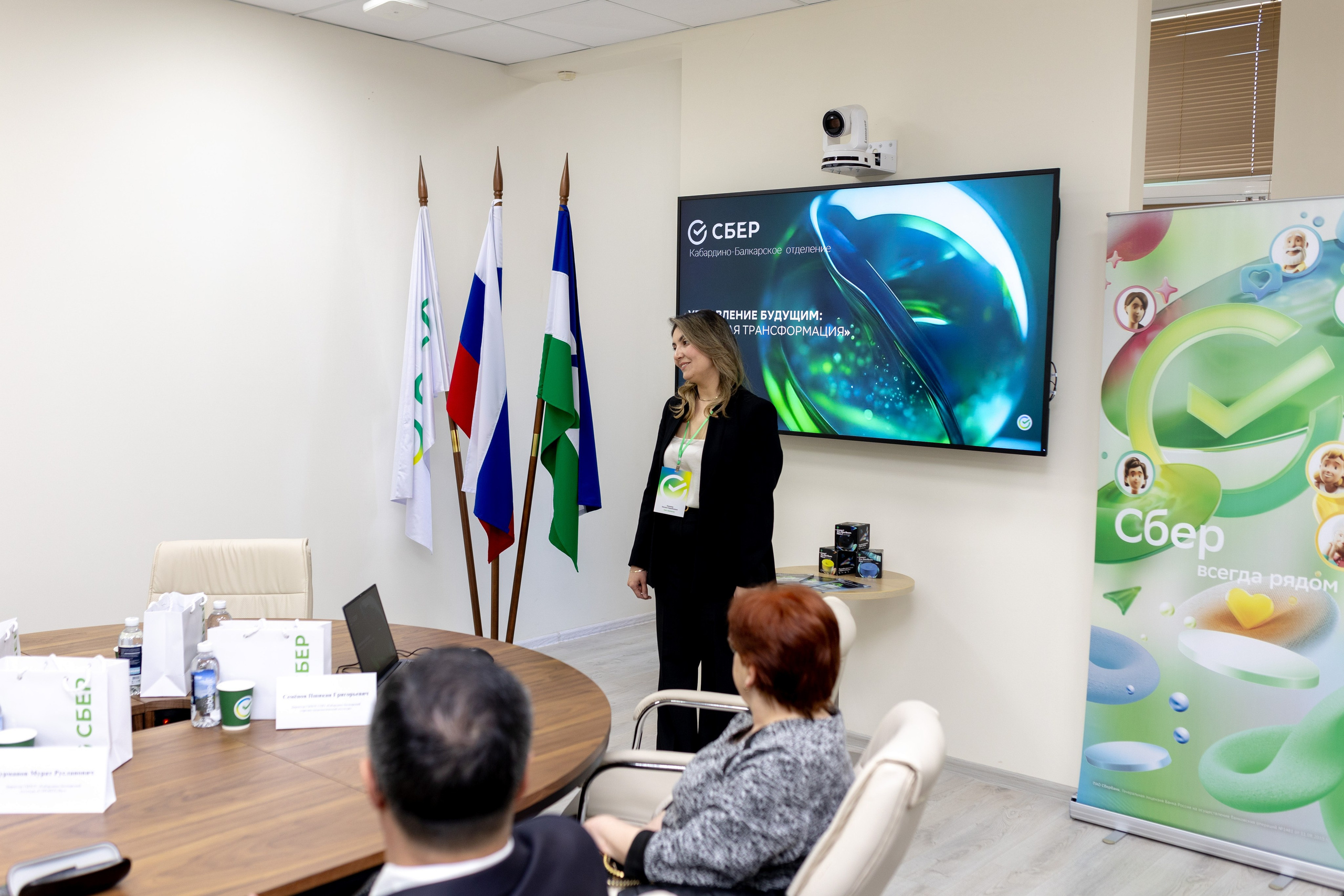 Конференция Сбербанк. Главная