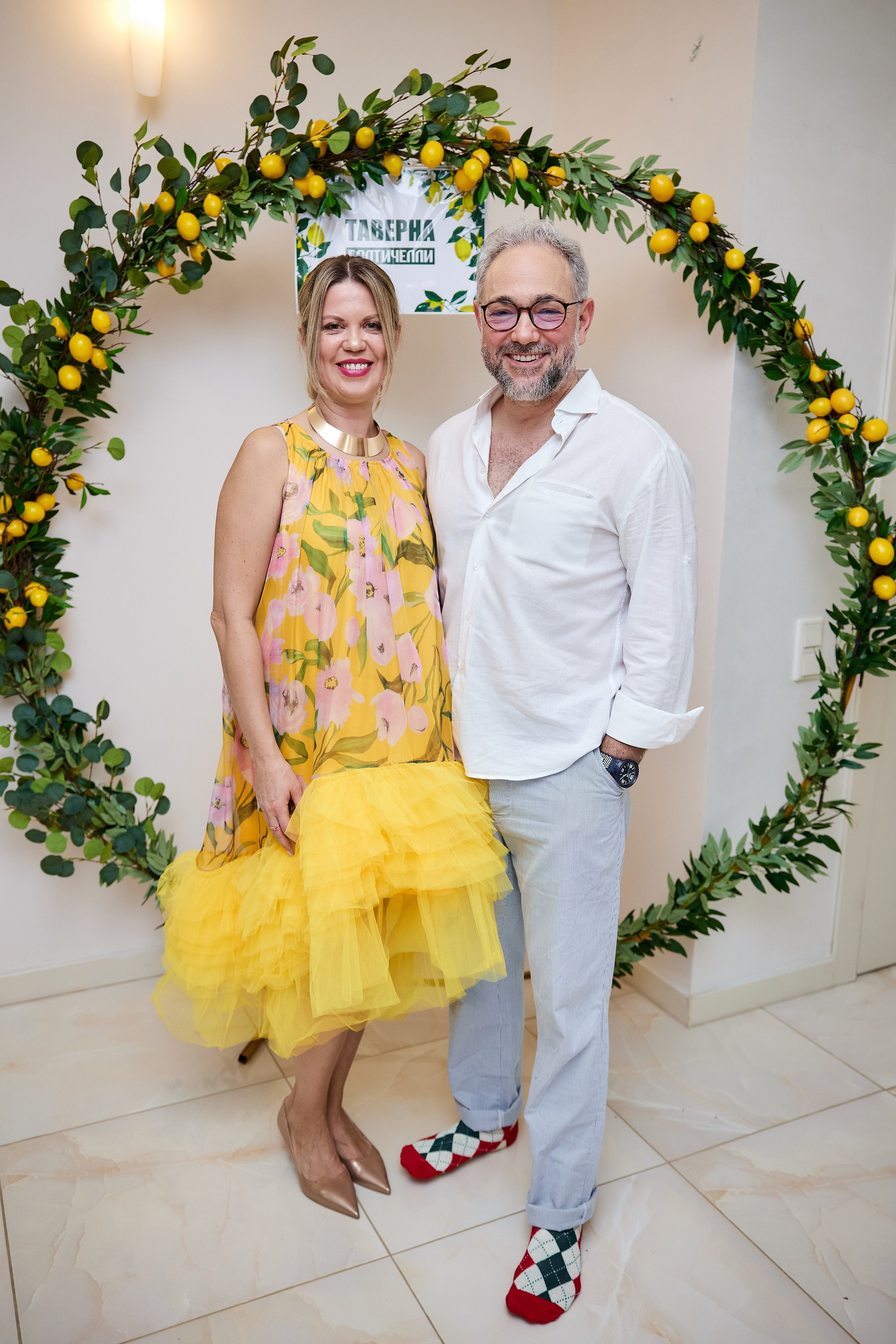 Лимонная вечеринка