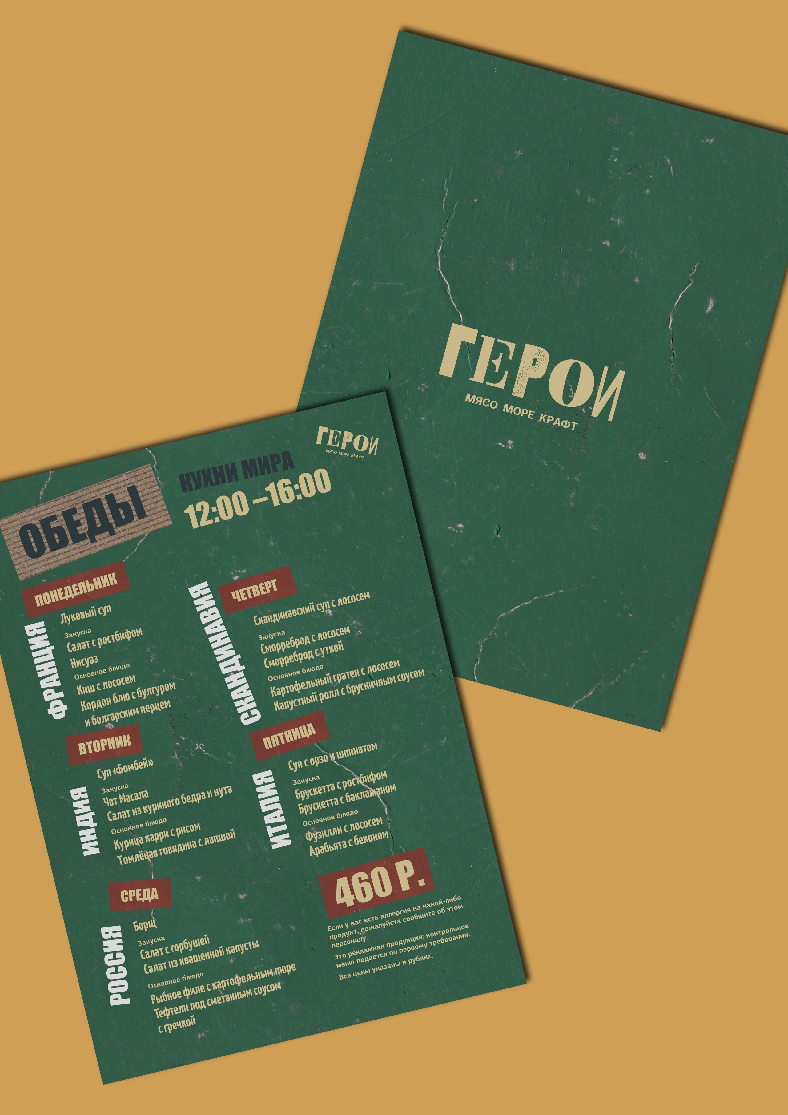 ГЕРОИ. Grom Design