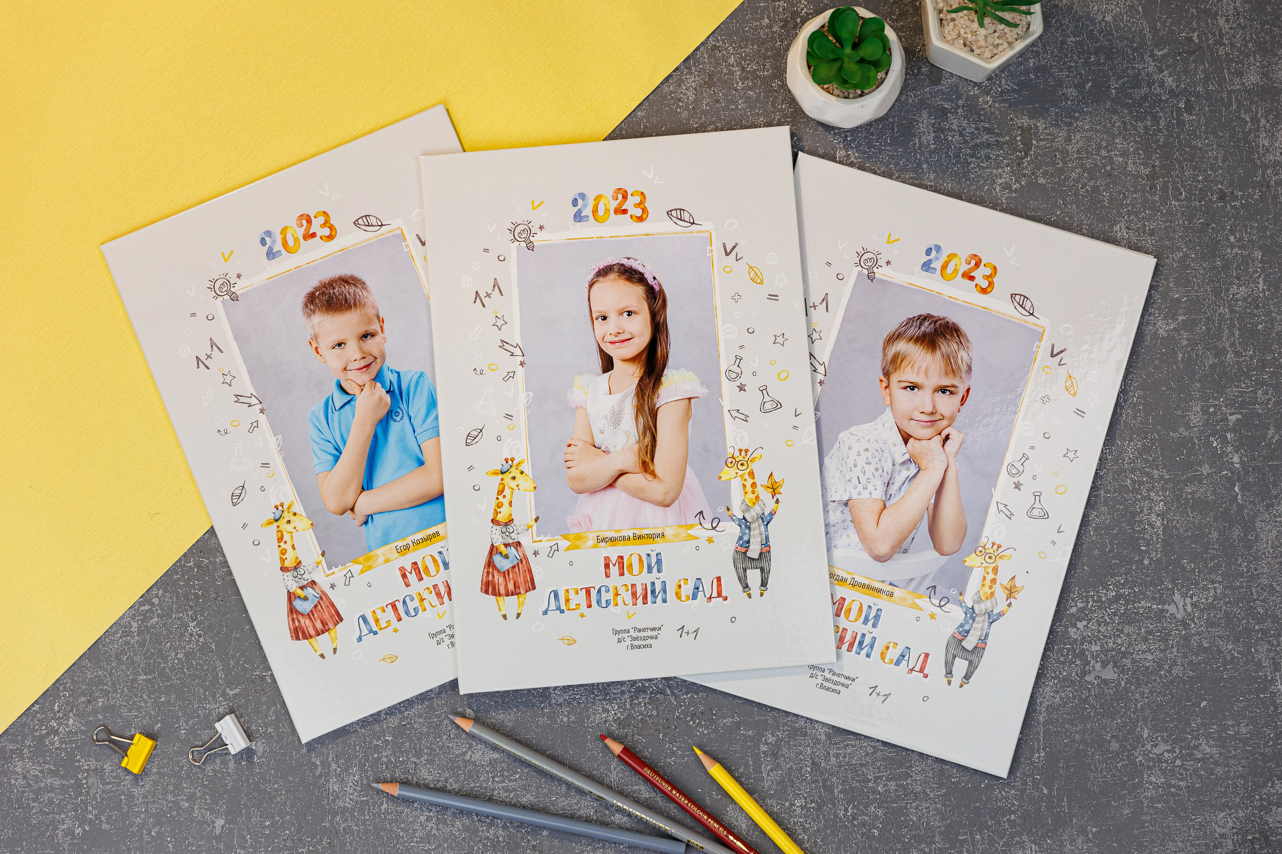 Жирафики. Семейный и детский фотограф Комина Елена, Власиха, Одинцово