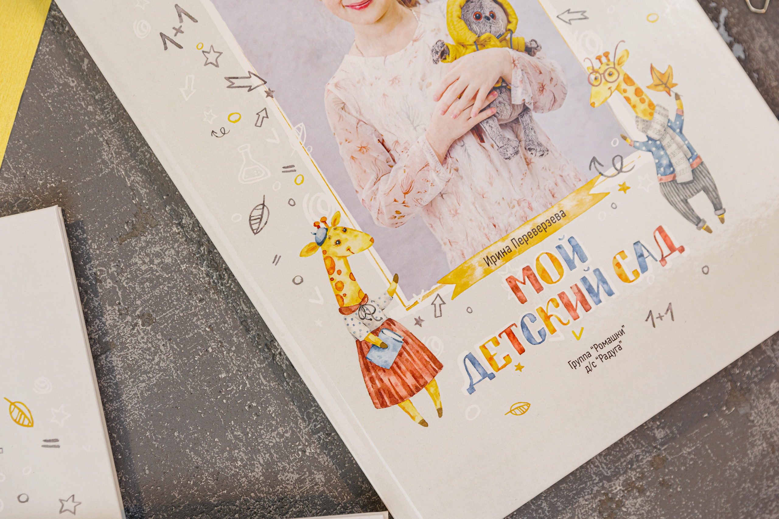 Жирафики. Семейный и детский фотограф Комина Елена, Власиха, Одинцово