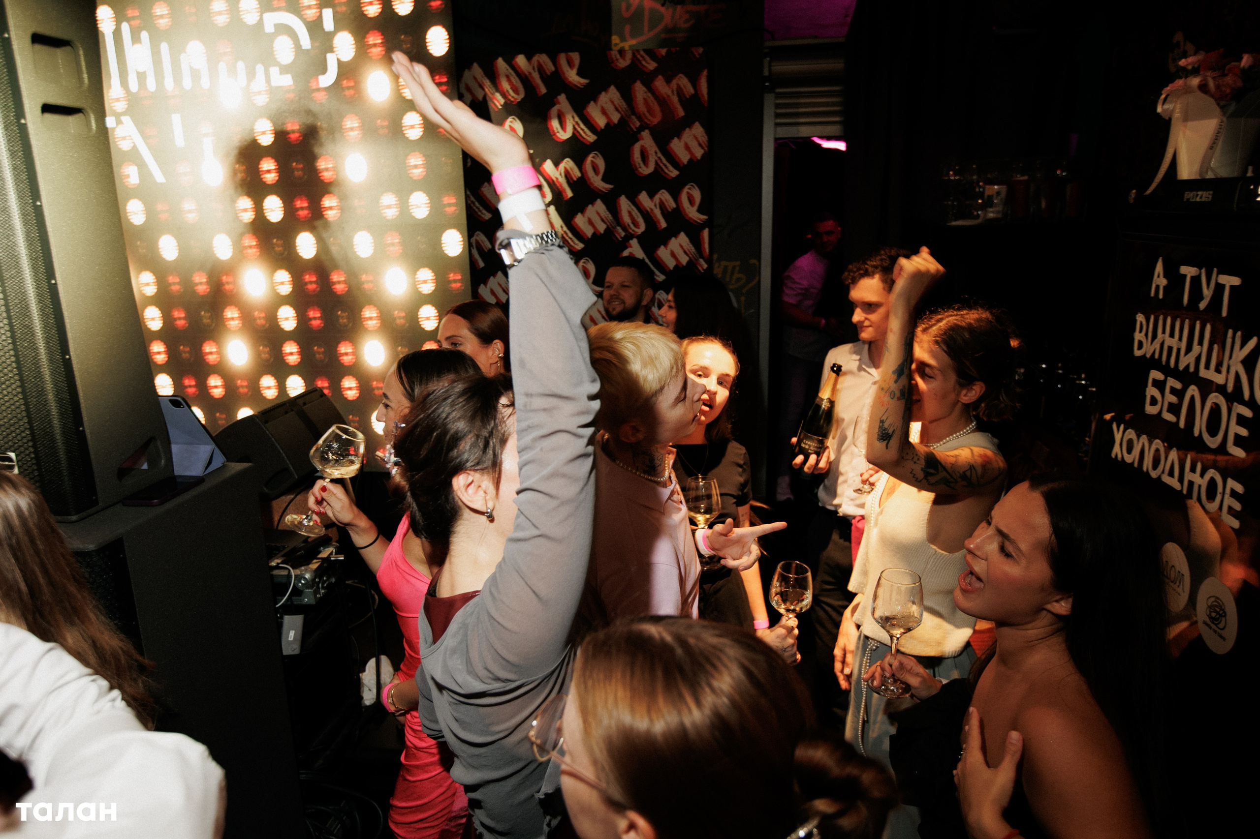 ВИНОТЕКА [бар+магаз] — BIRTHDAY PARTY. СВОИ. ФОТООТЧЕТЫ-СОБЫТИЯ-МЕСТА