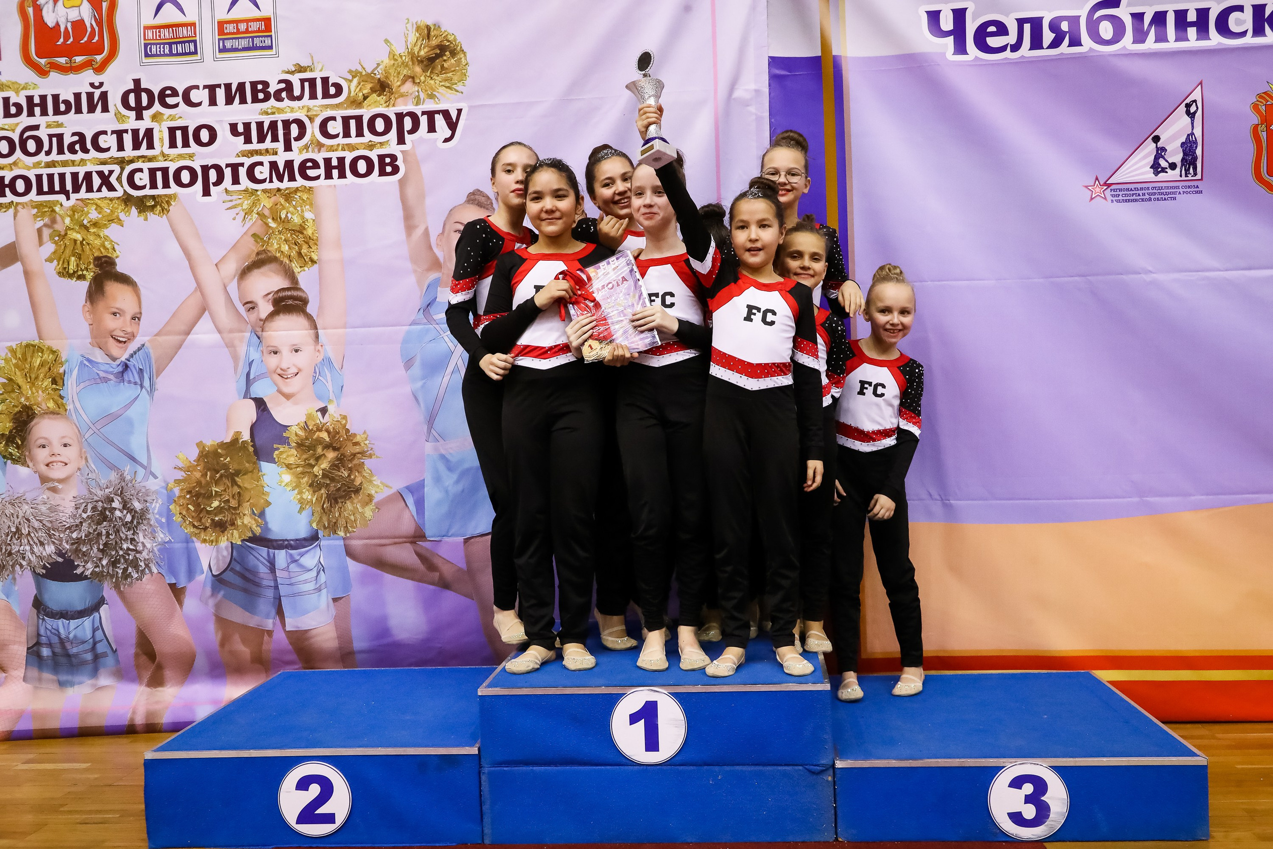 ЧЕМПИОНАТ И ПЕРВЕНСТВО ЧЕЛЯБИНСКОЙ ОБЛАСТИ ПО ЧИР СПОРТУ — 2023 г