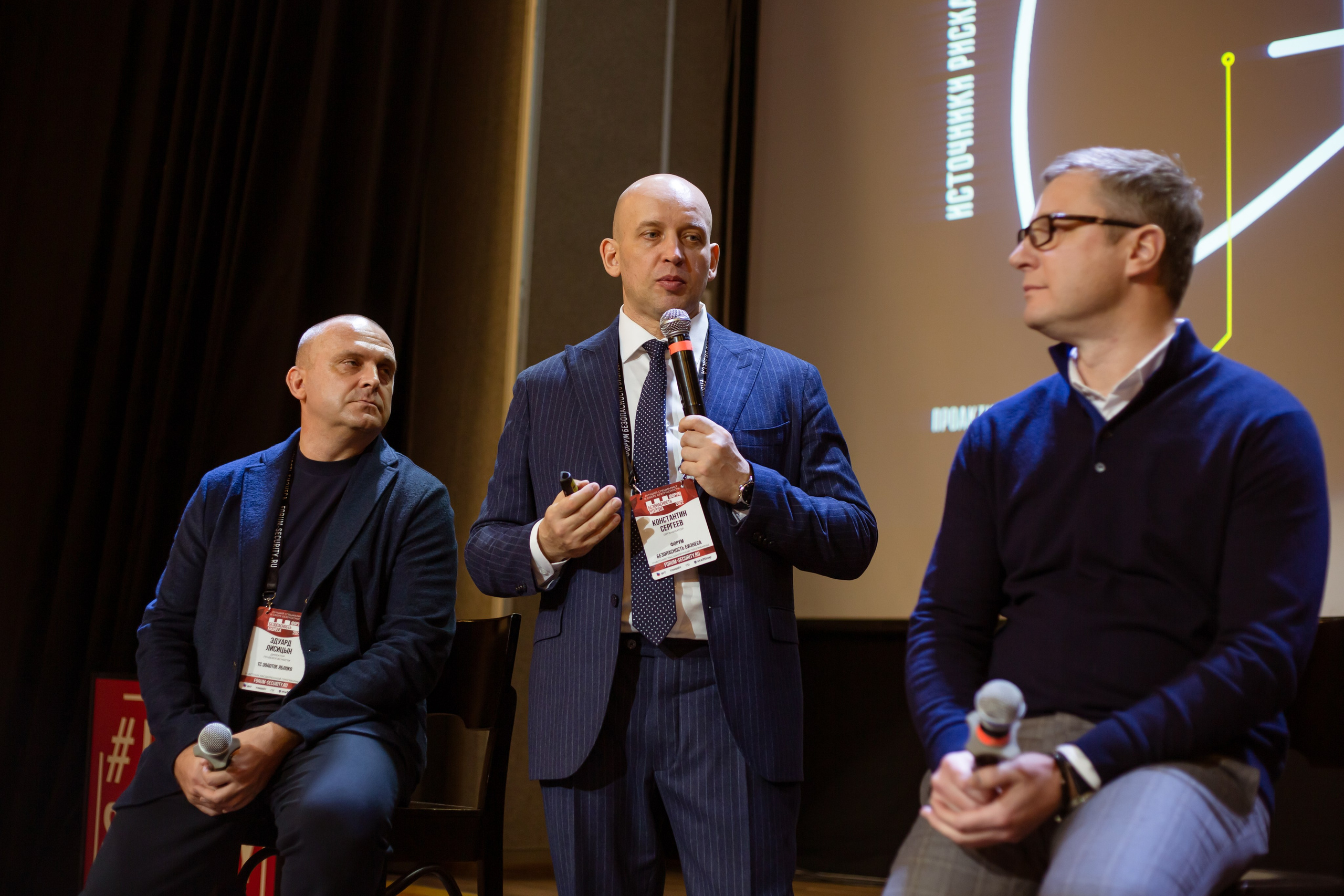 XII Форум Безопасность бизнеса 2022. Сфера безопасности