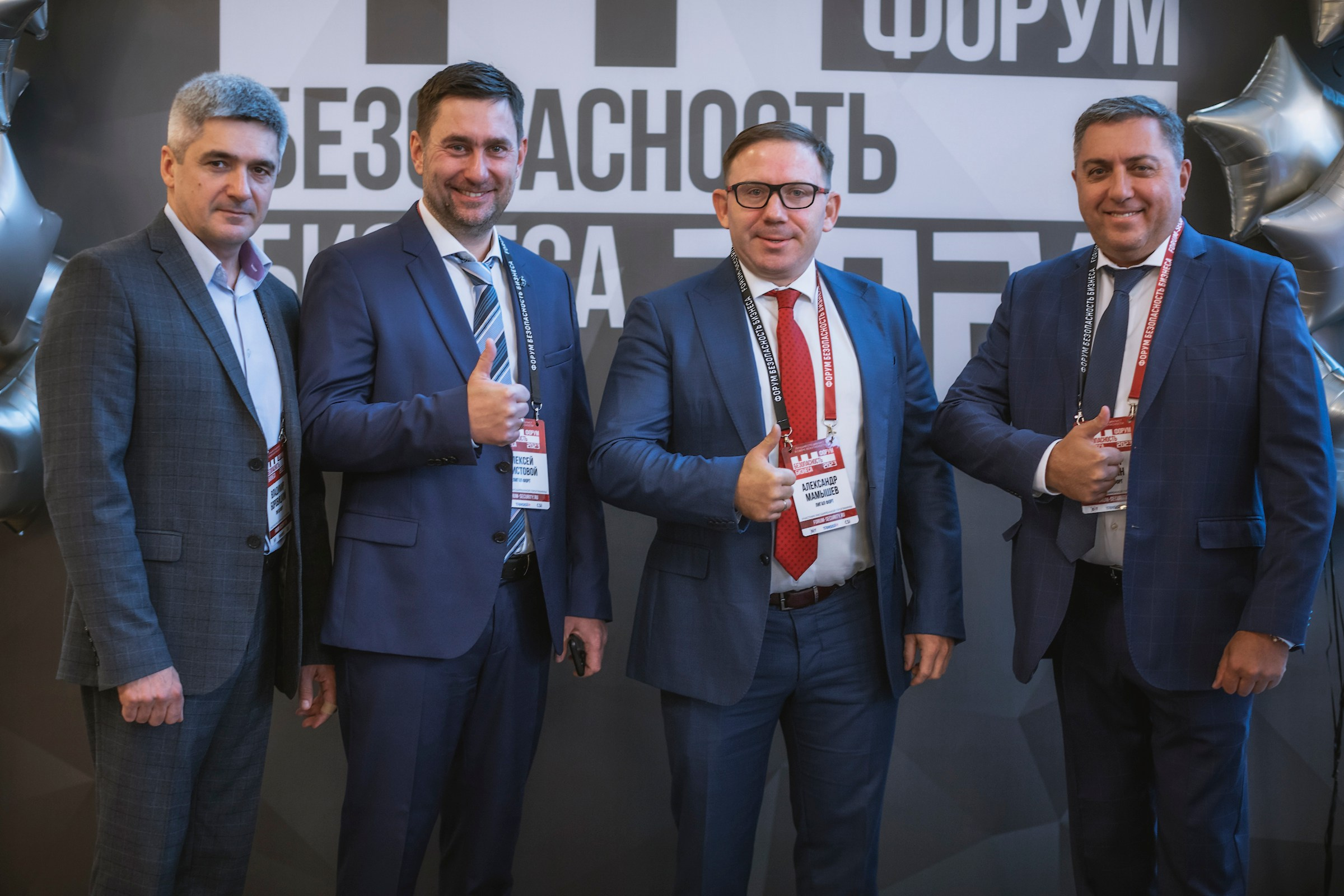 XIII Форум Безопасность бизнеса 2023. Сфера безопасности