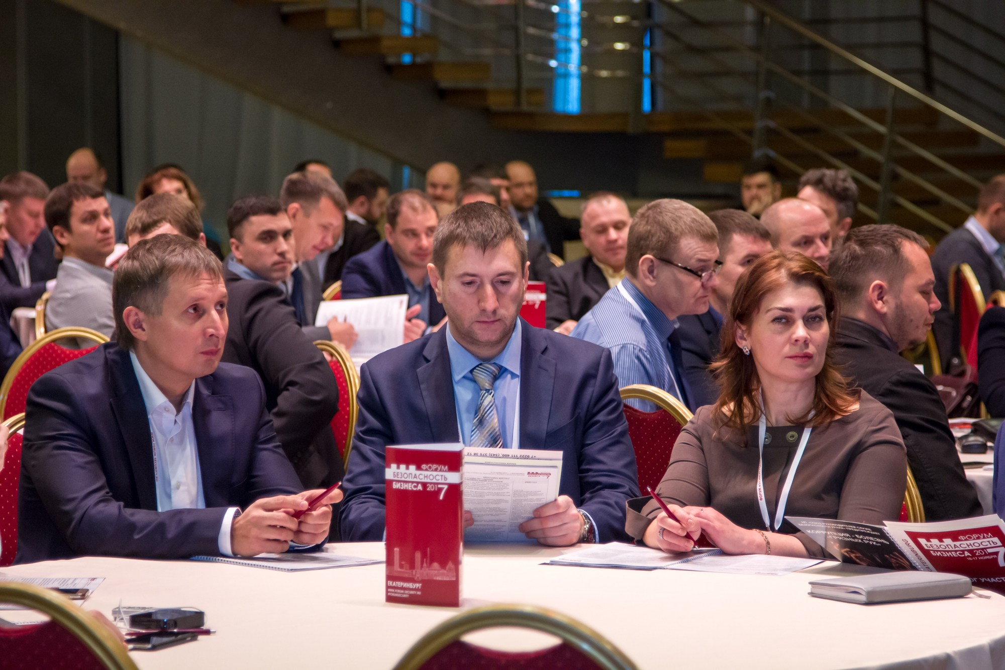 VII Форум Безопасность бизнеса 2017. Сфера безопасности