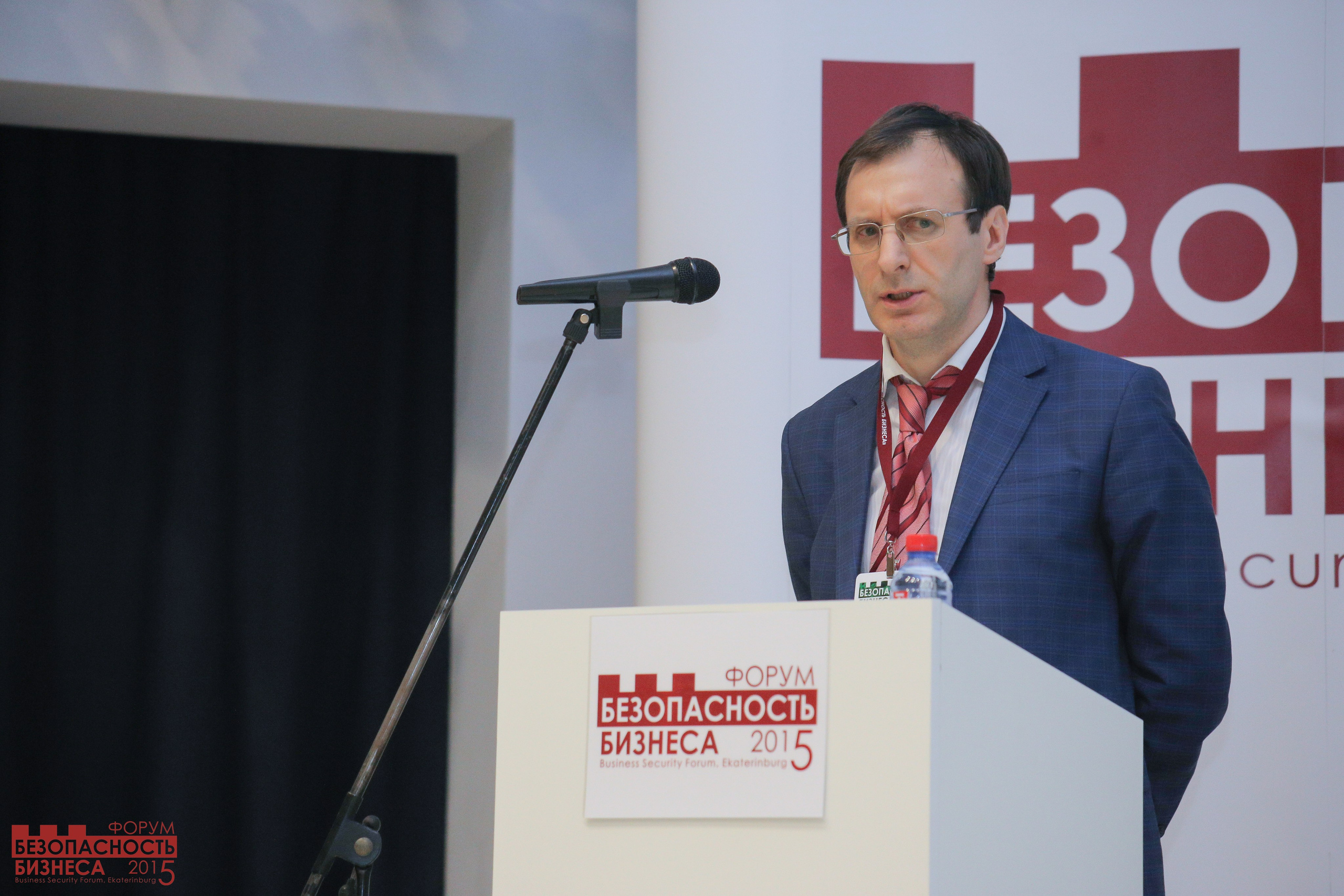 V Форум Безопасность бизнеса 2015. Сфера безопасности