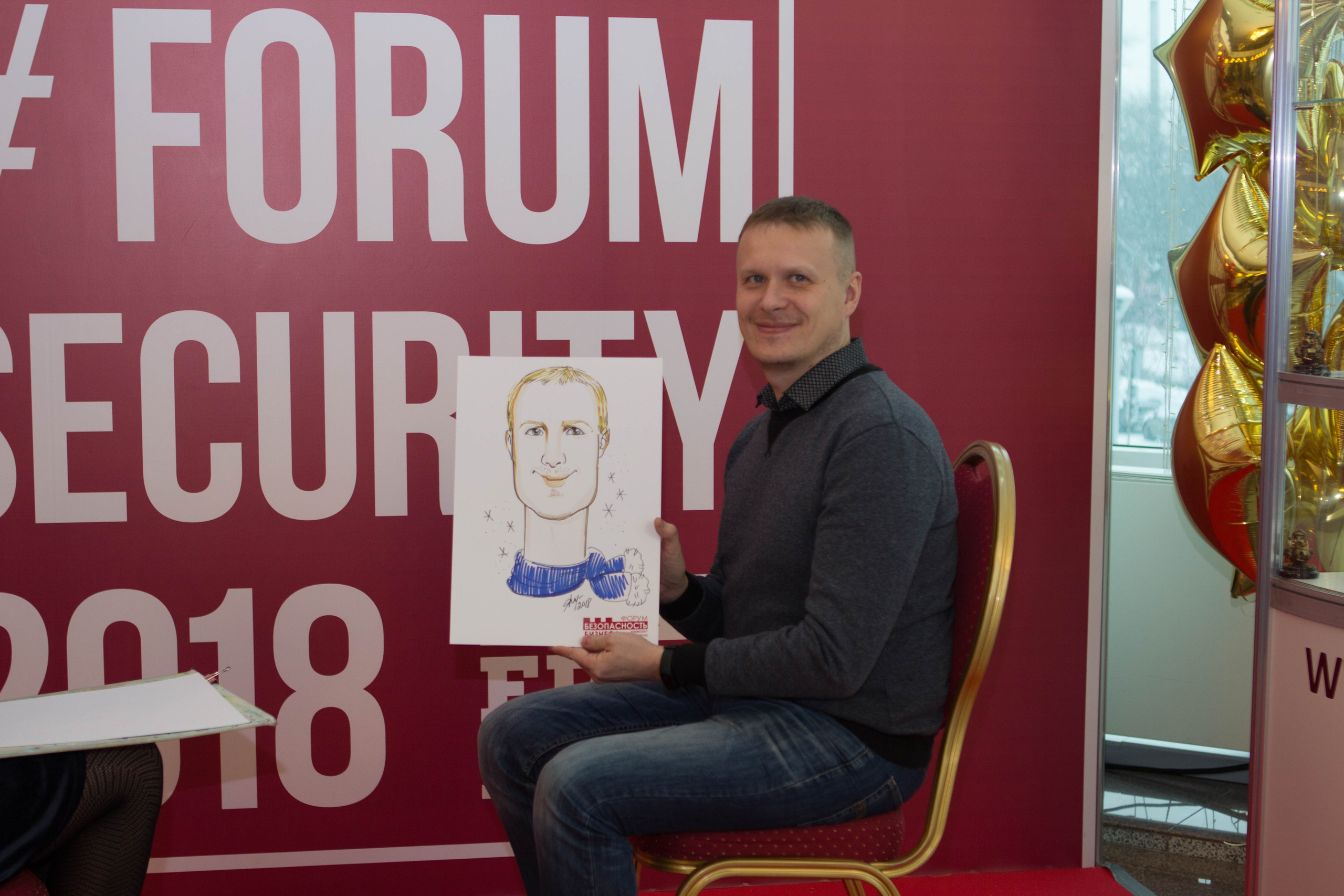VIII Форум Безопасность бизнеса 2018. Сфера безопасности