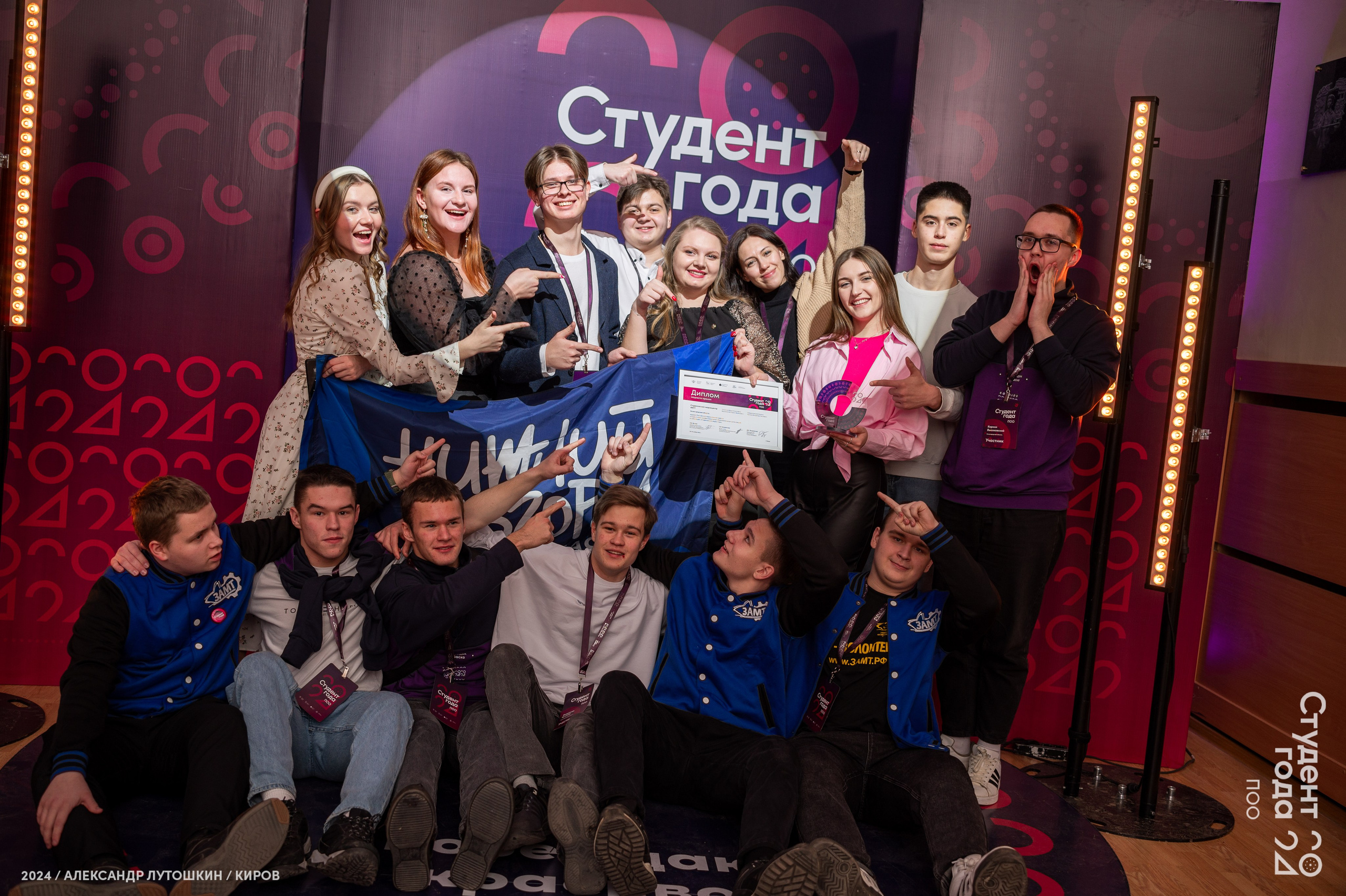 Российская национальная премия «Студент года». Репортажный фотограф в Кирове Александр Лутошкин