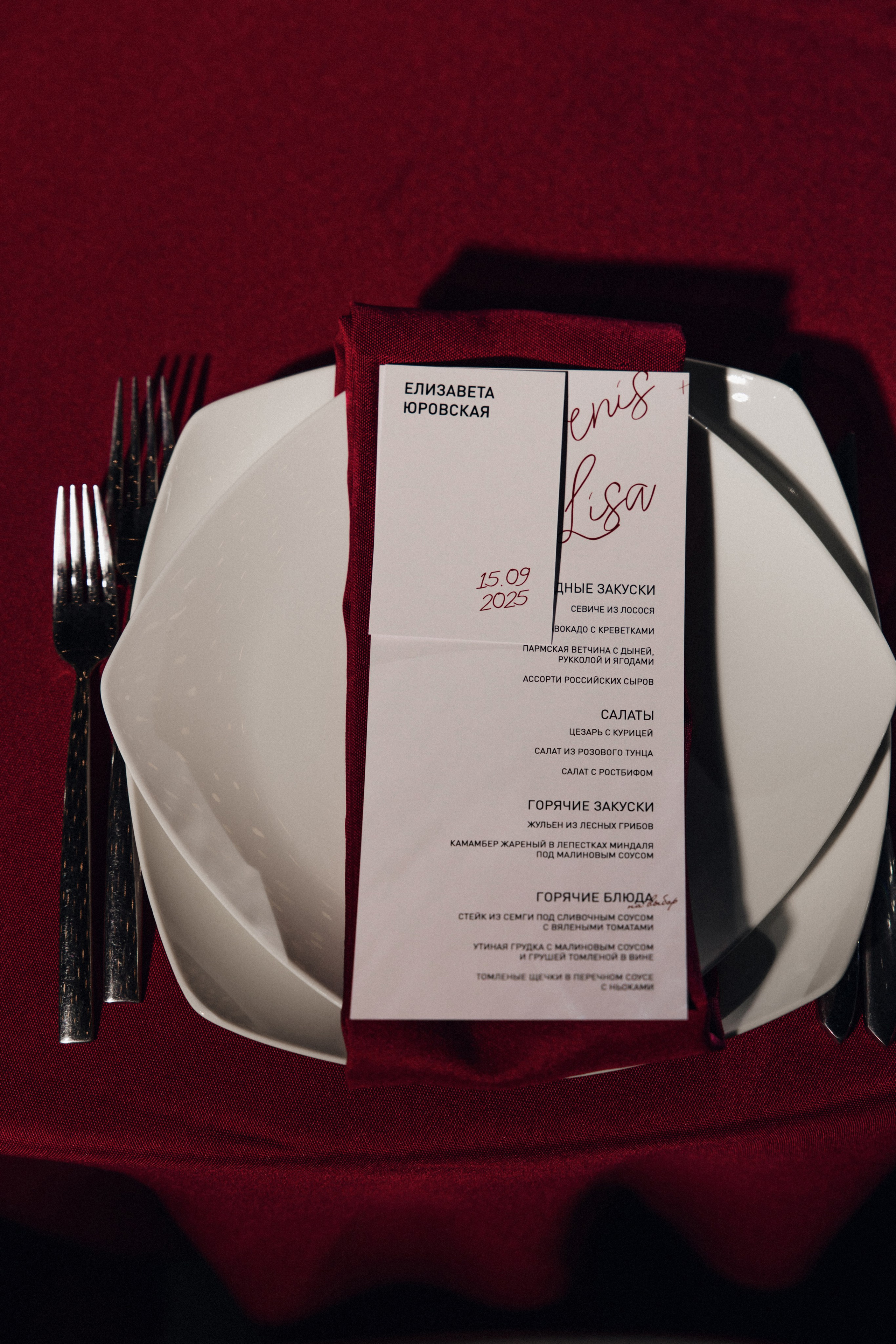 Денис и Елизавета. Фотограф в Красноярске