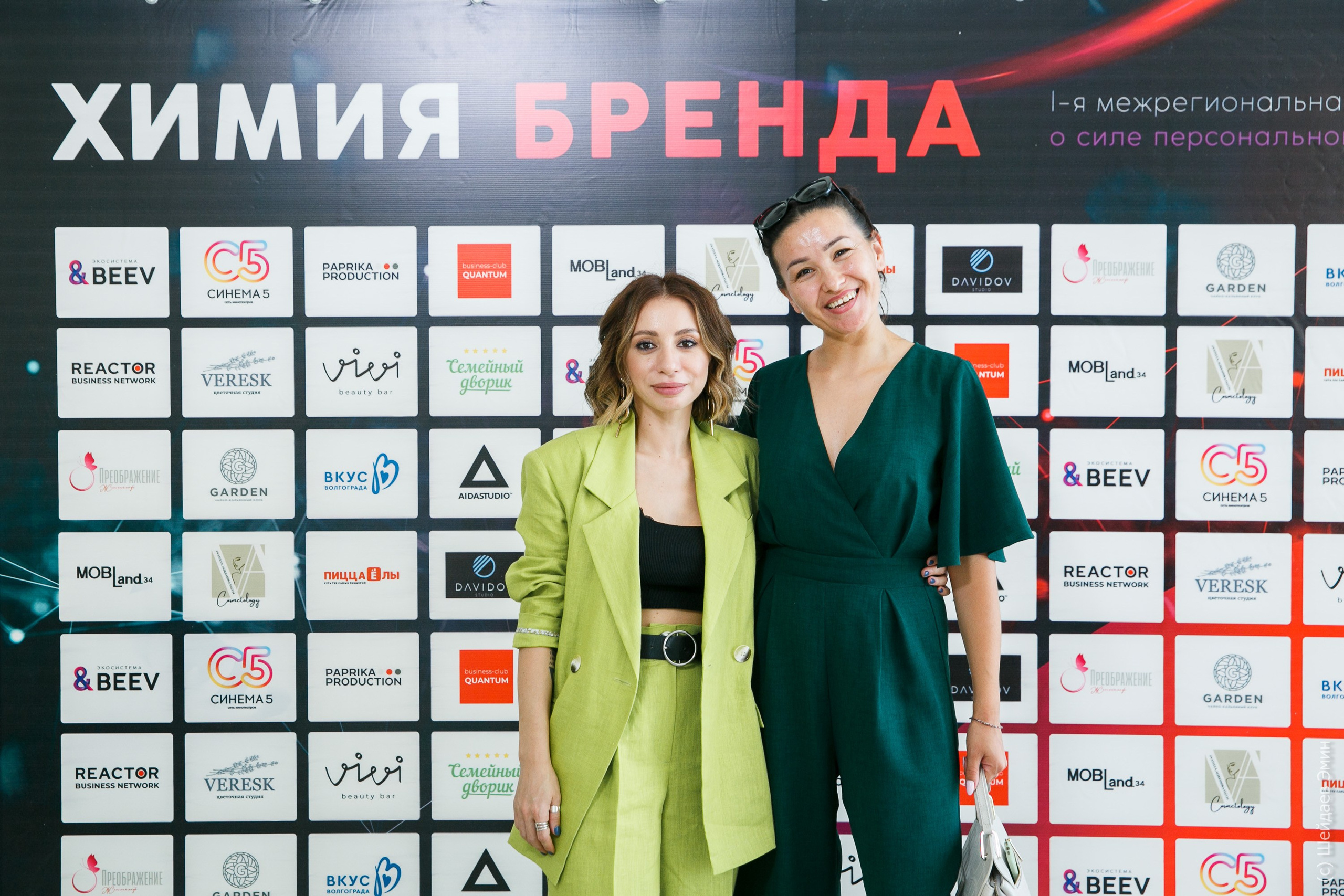 Конференция «Химия Бренда». Фотограф Шейдаев Эмин г. Волгоград