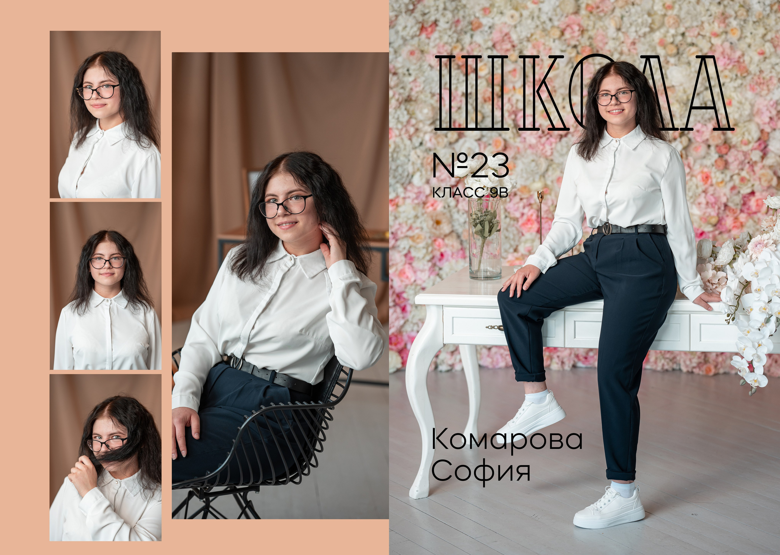 Альбомы шк. Belichev45foto.ru