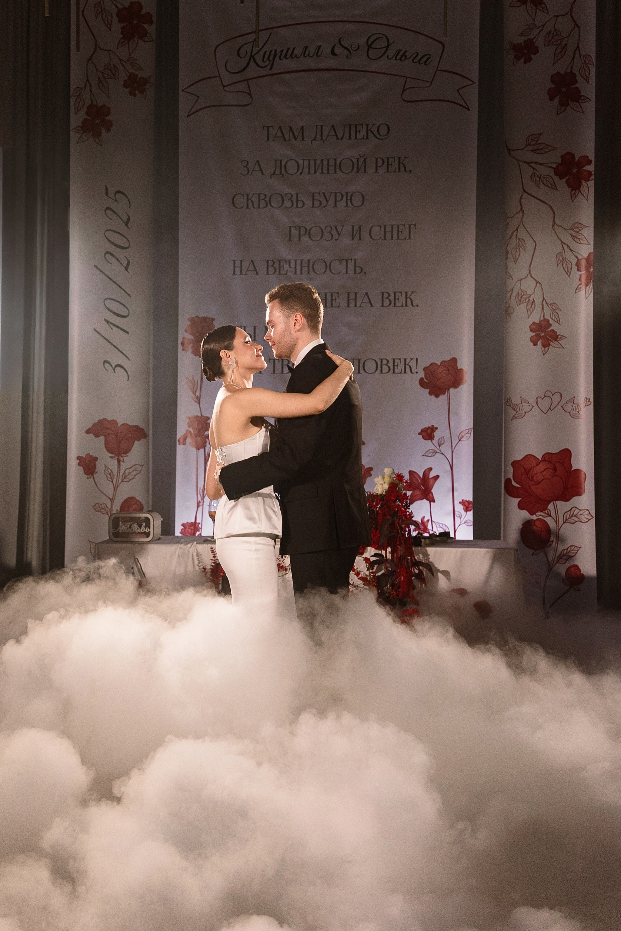 Кирилл и Ольга