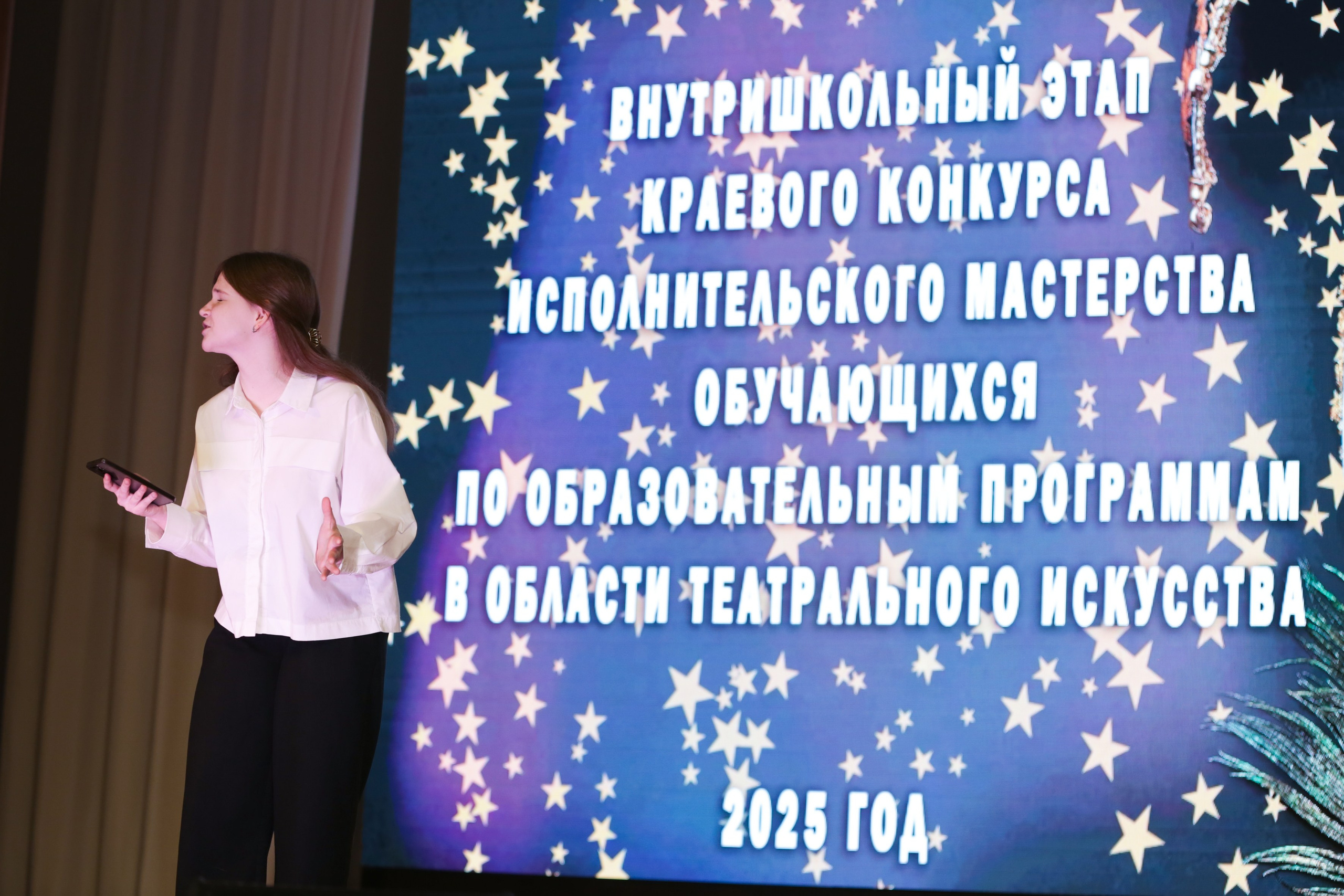 Внутришкольный этап краевого конкурса исполнительского мастерства
