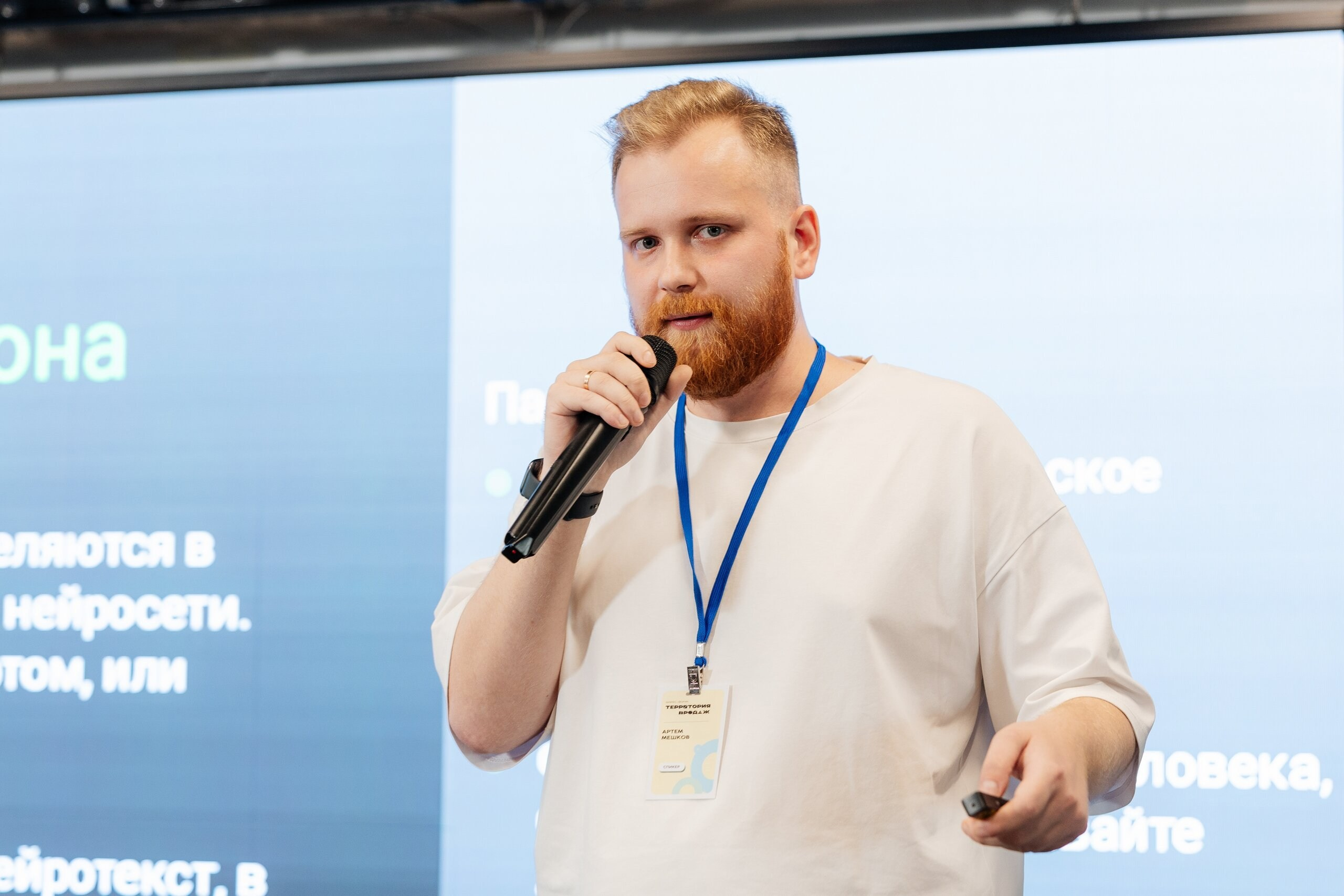 Бизнес-форум «Территория продаж». Свадебный и репортажный фотограф в Воронеже Сергей Максимов