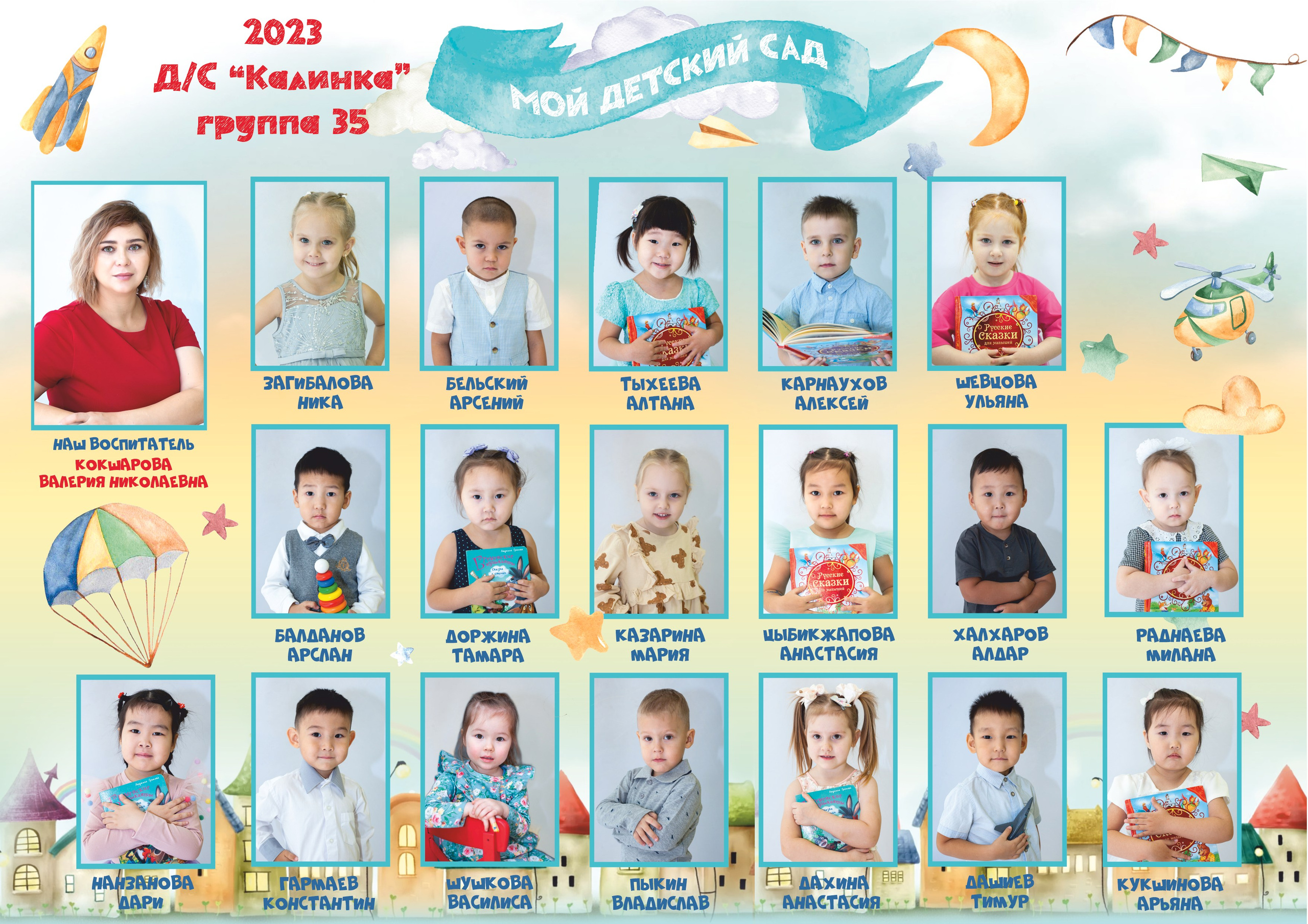 Общие фотографии (школа, детсад). Фотограф Бурятия. Печать фотокниг