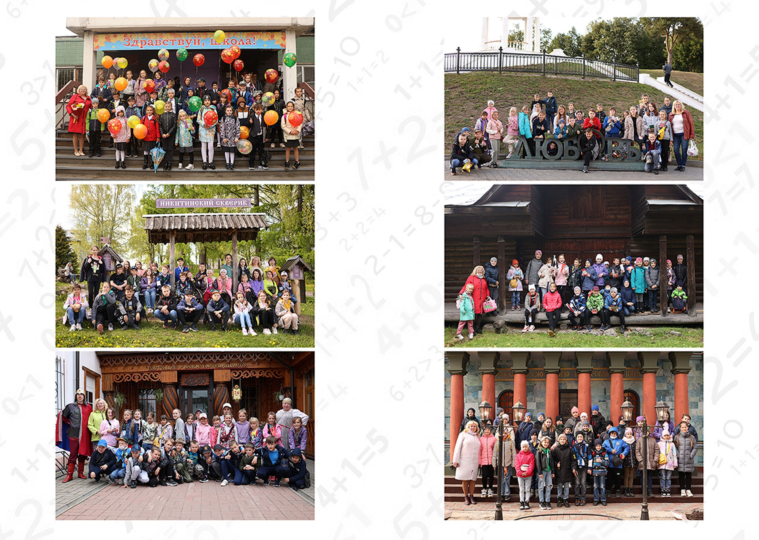 Выпускной альбом для выпускников 4 класса в Вологде