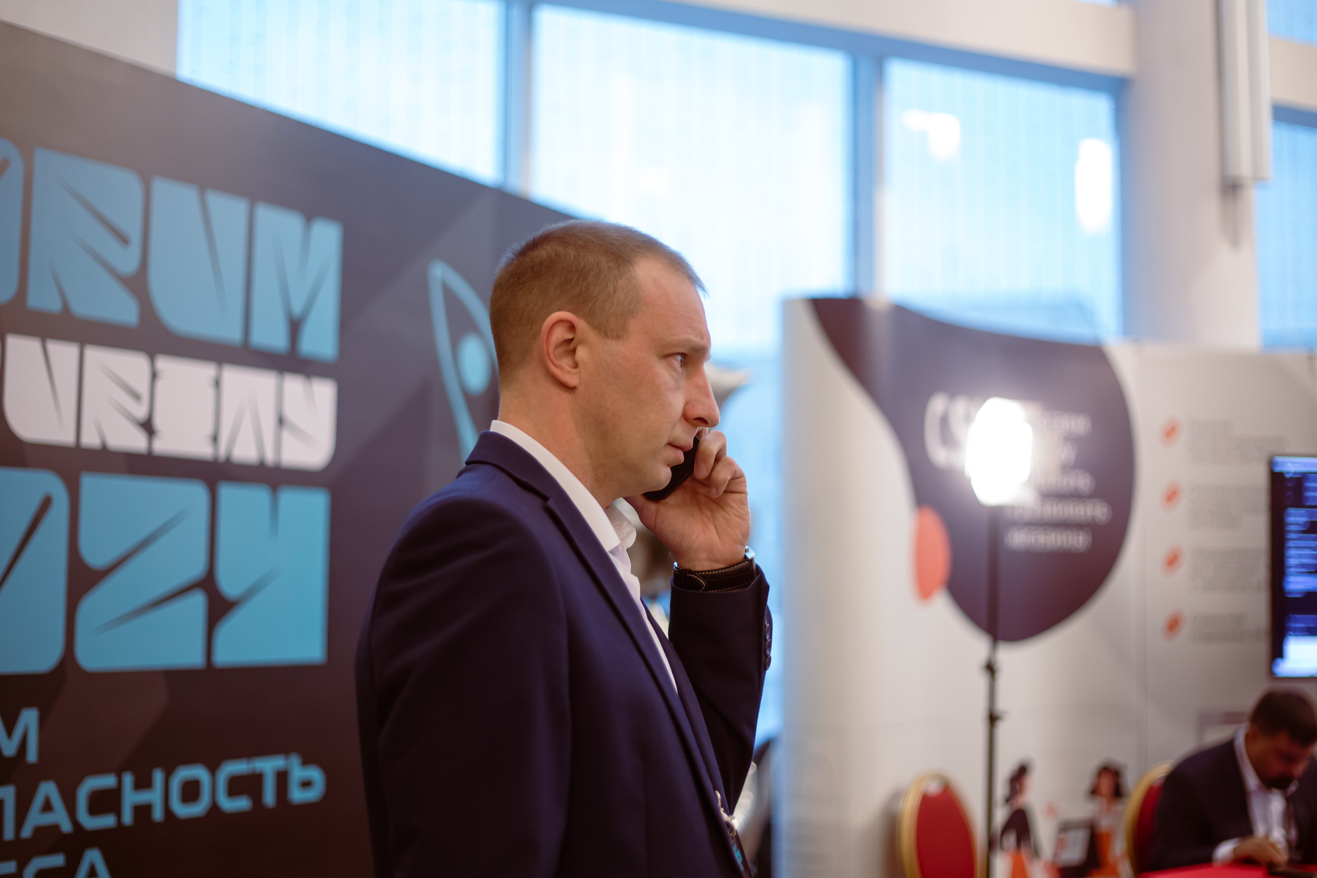 XIV Форум Безопасность бизнеса 2024. Сфера безопасности