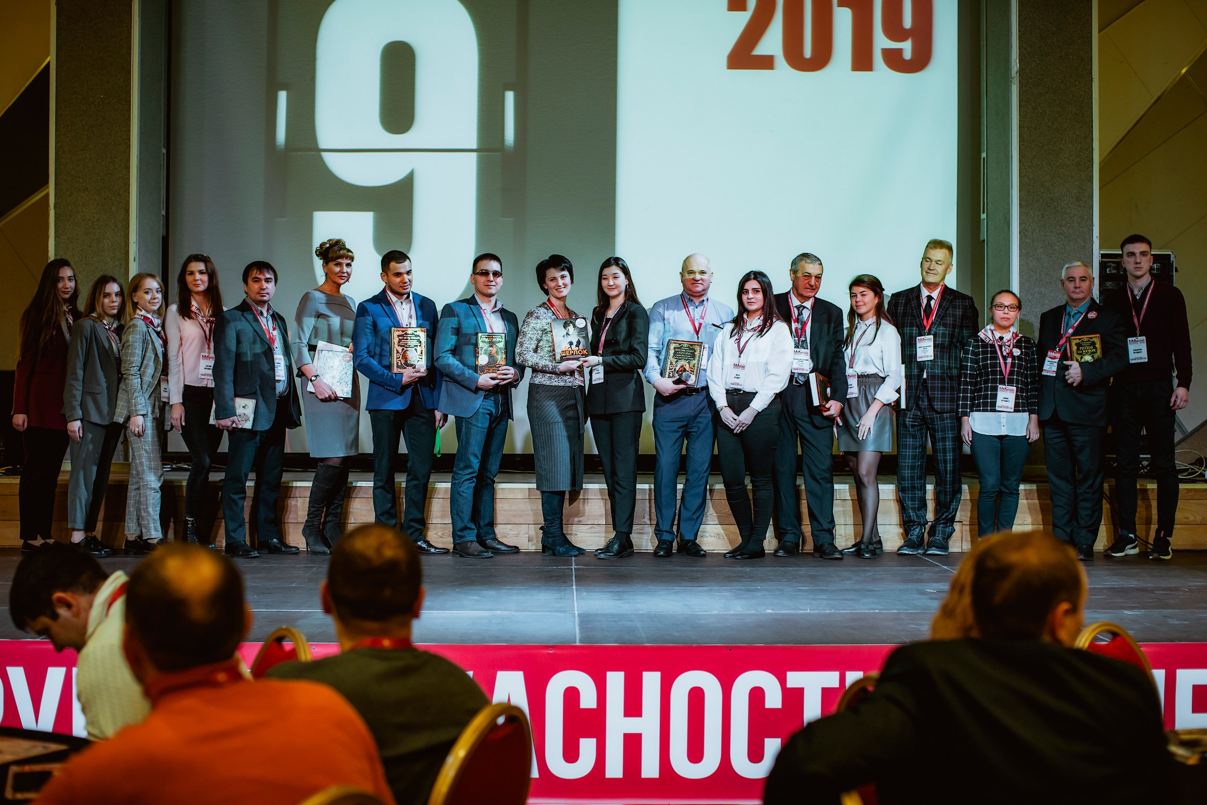 IX Форум Безопасность бизнеса 2019. Сфера безопасности