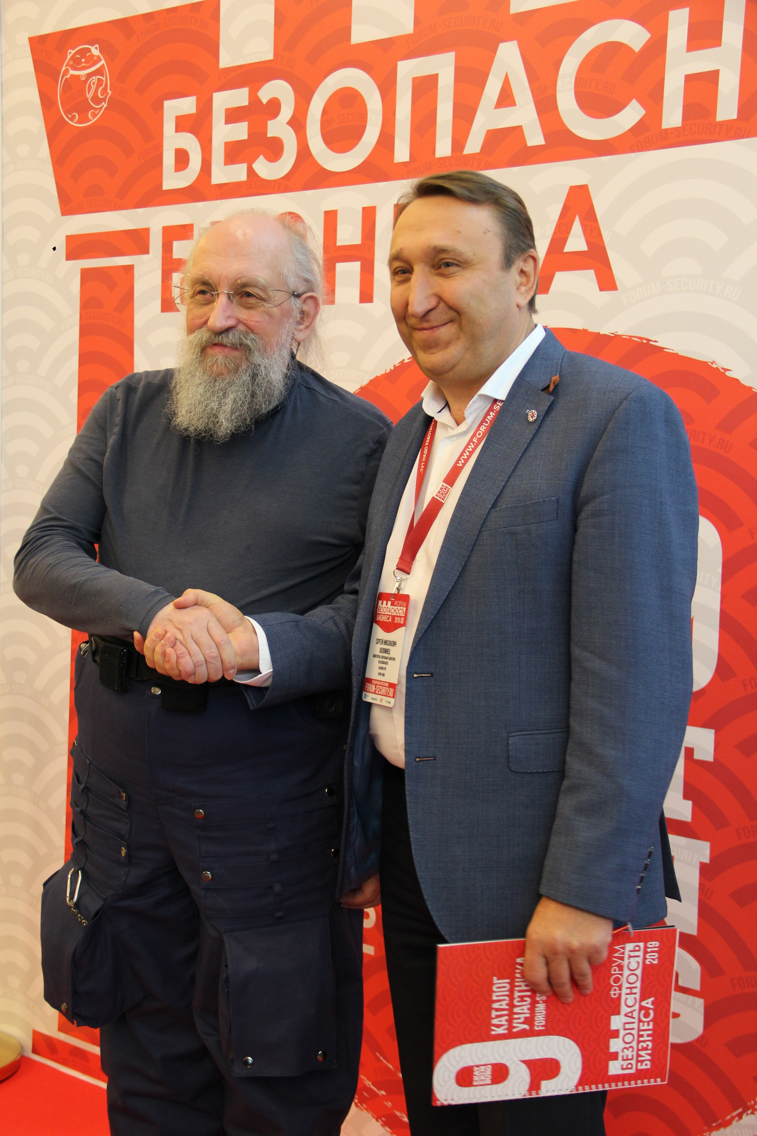 IX Форум Безопасность бизнеса 2019. Сфера безопасности