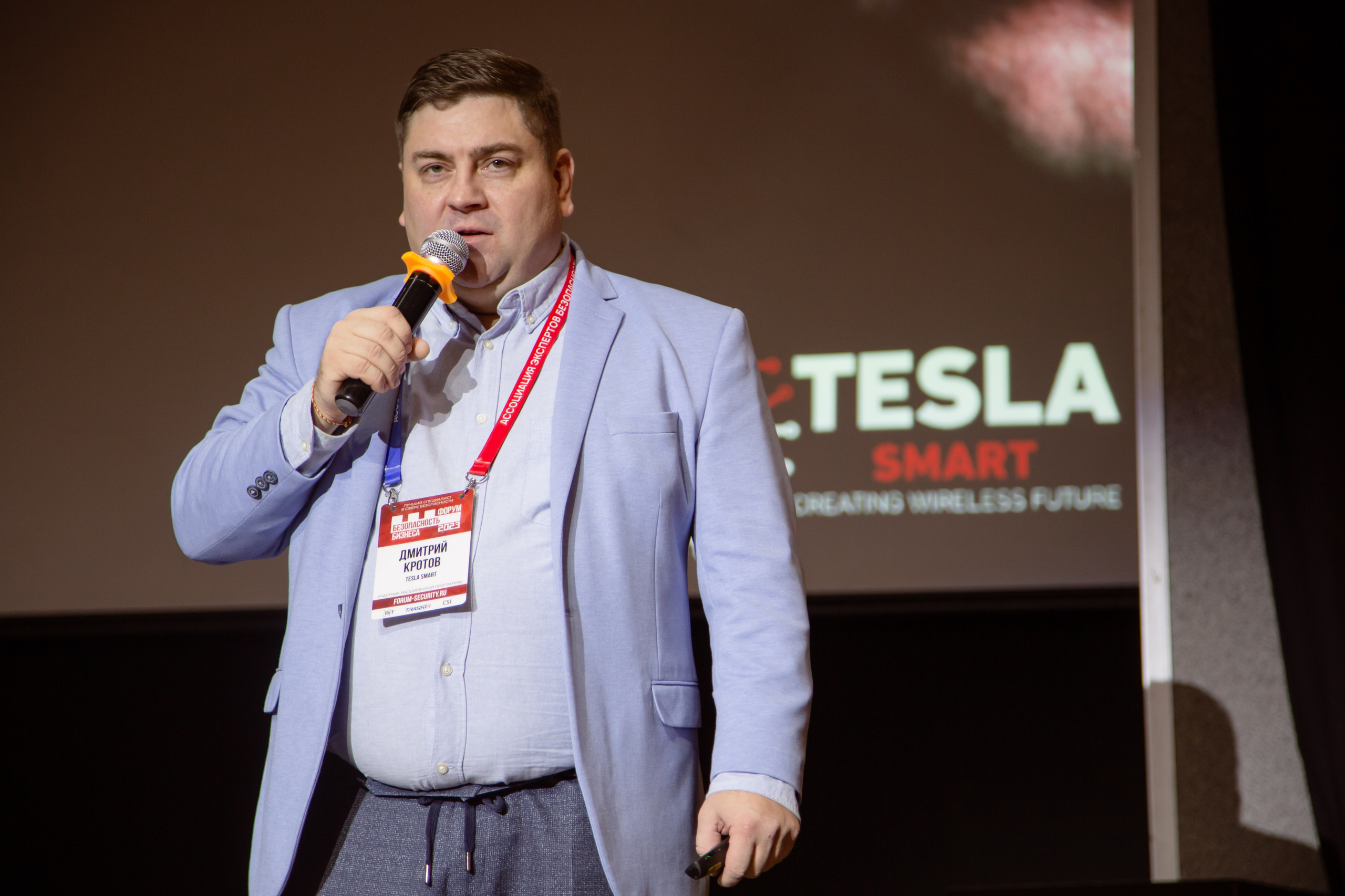 XIII Форум Безопасность бизнеса 2023. Сфера безопасности