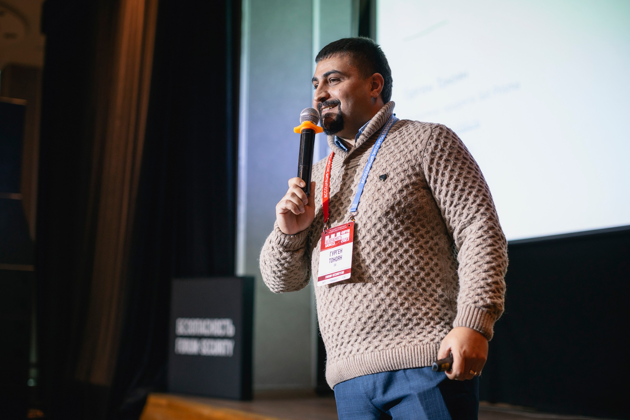 XIII Форум Безопасность бизнеса 2023. Сфера безопасности