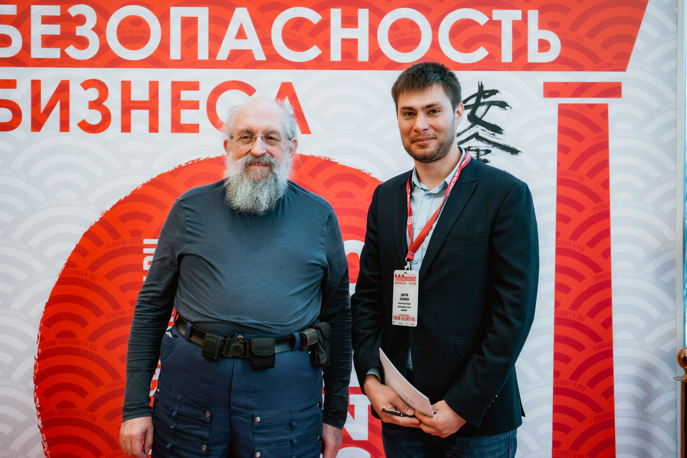 IX Форум Безопасность бизнеса 2019. Сфера безопасности