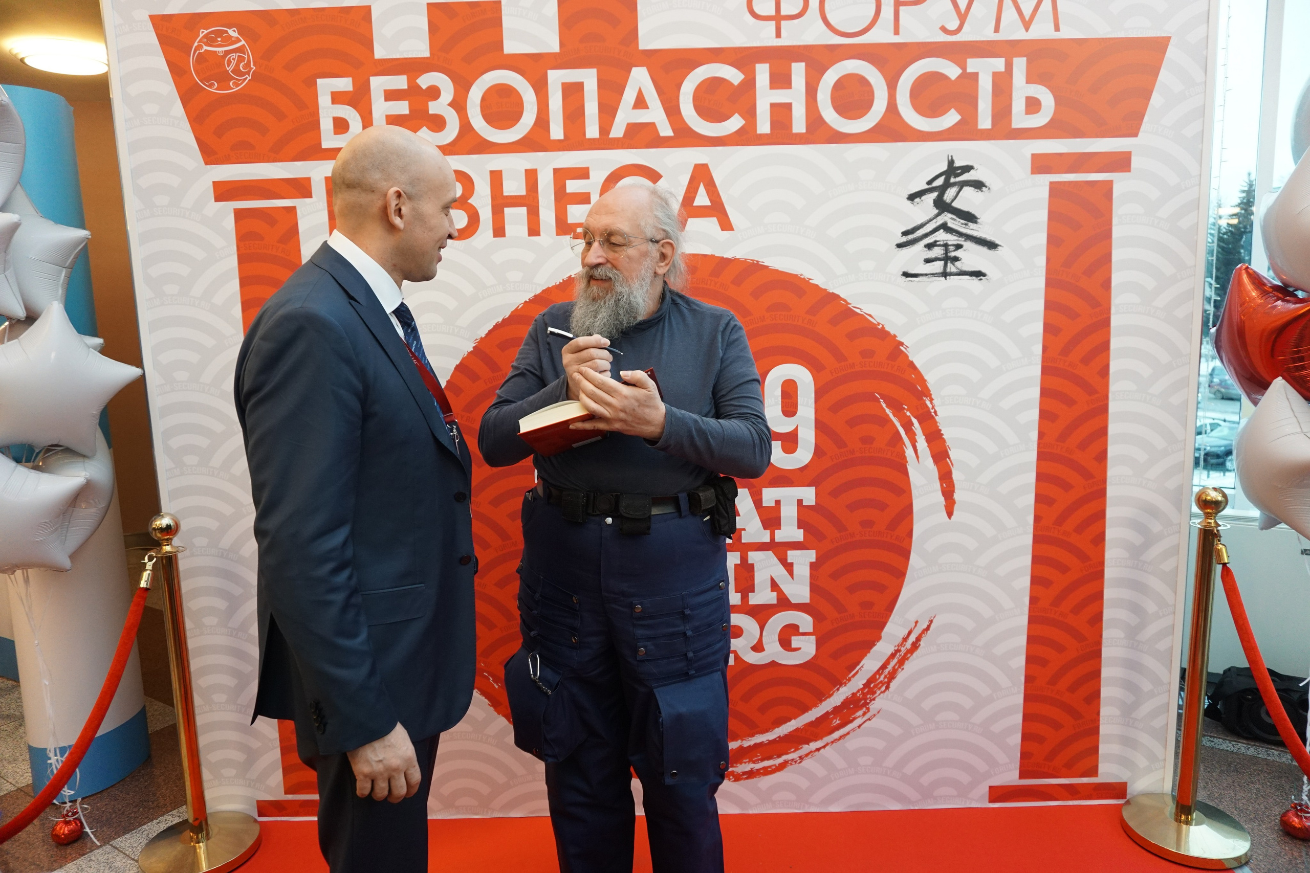 IX Форум Безопасность бизнеса 2019. Сфера безопасности