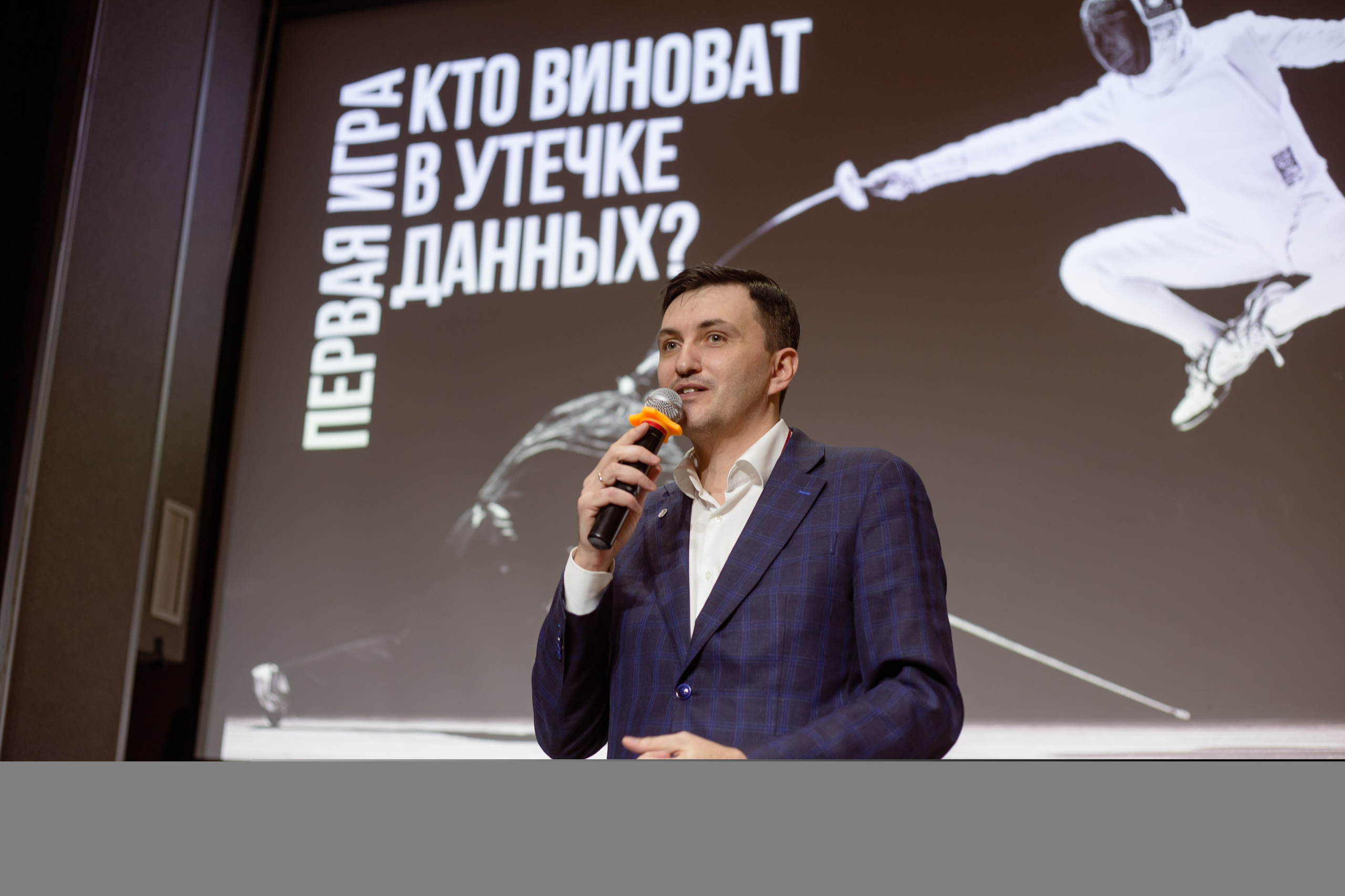 XIII Форум Безопасность бизнеса 2023. Сфера безопасности