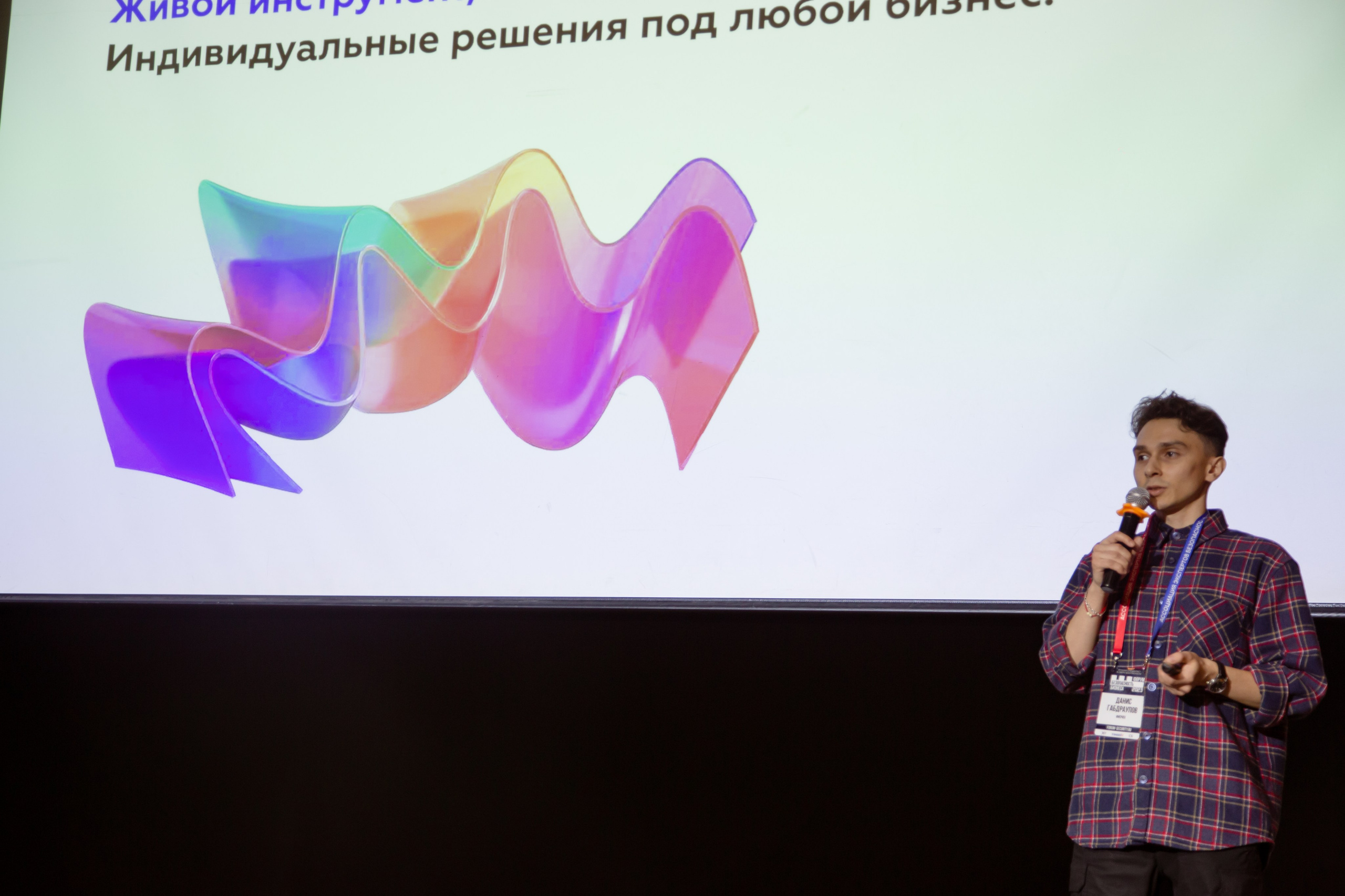 XIII Форум Безопасность бизнеса 2023. Сфера безопасности