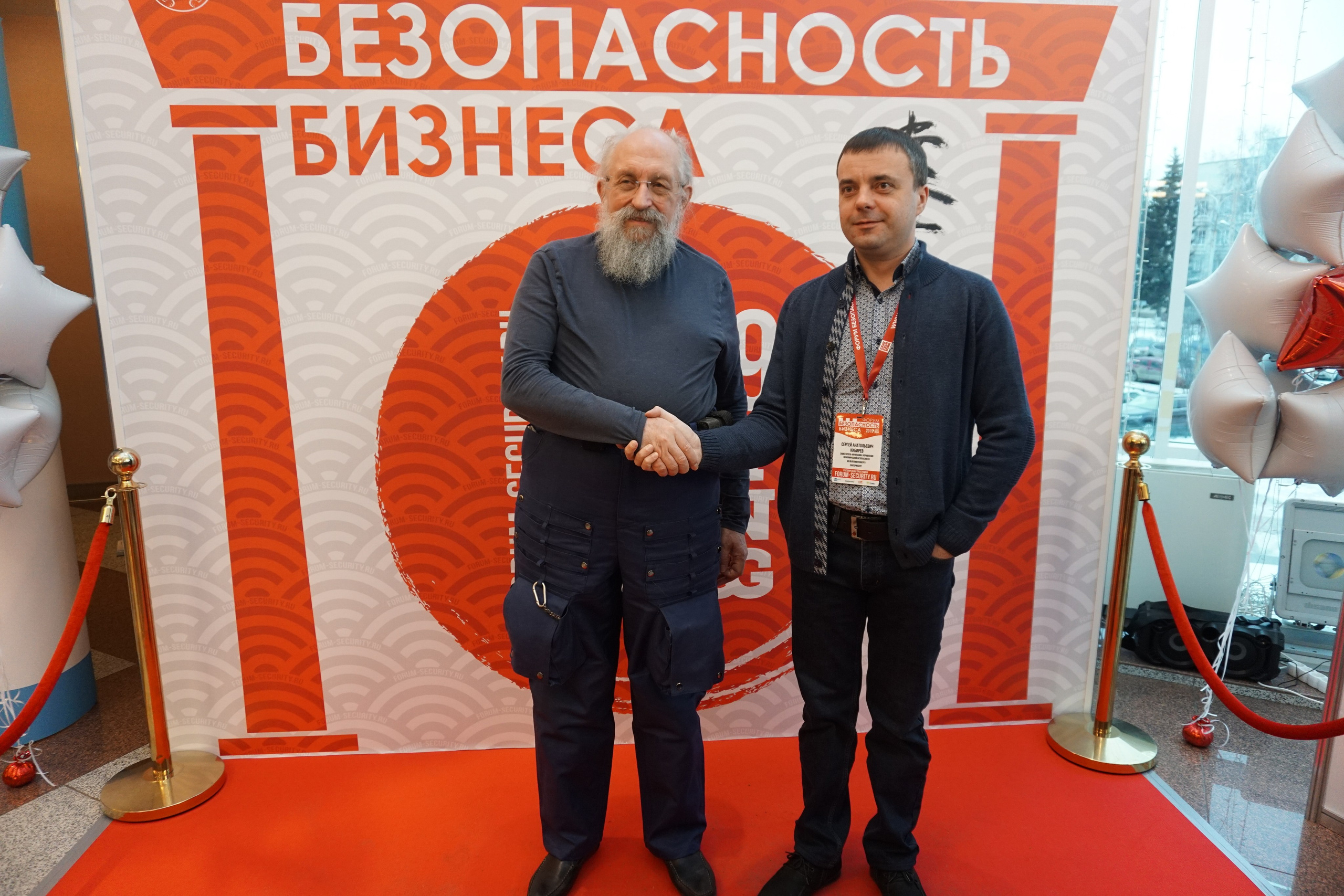 IX Форум Безопасность бизнеса 2019. Сфера безопасности