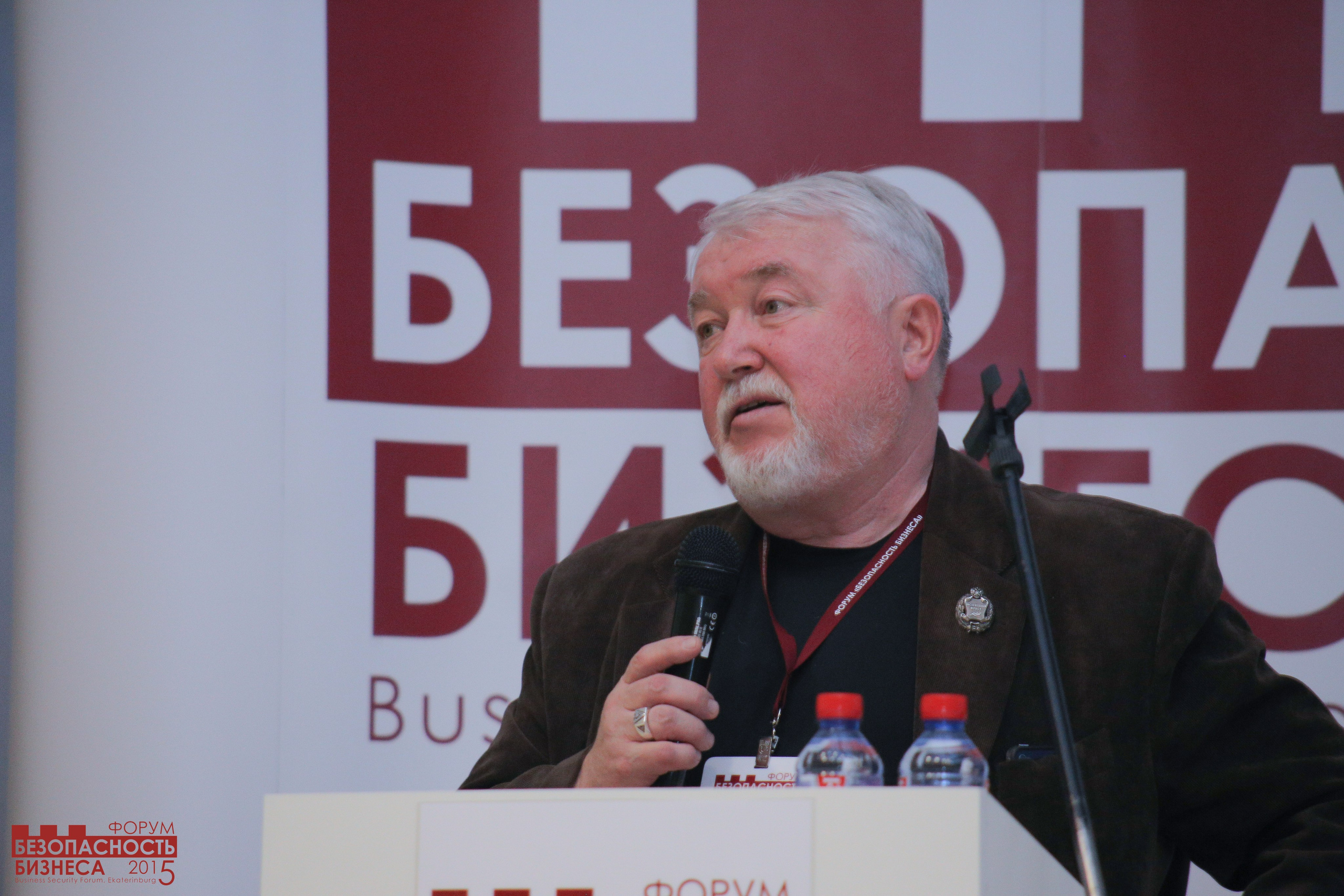 V Форум Безопасность бизнеса 2015. Сфера безопасности