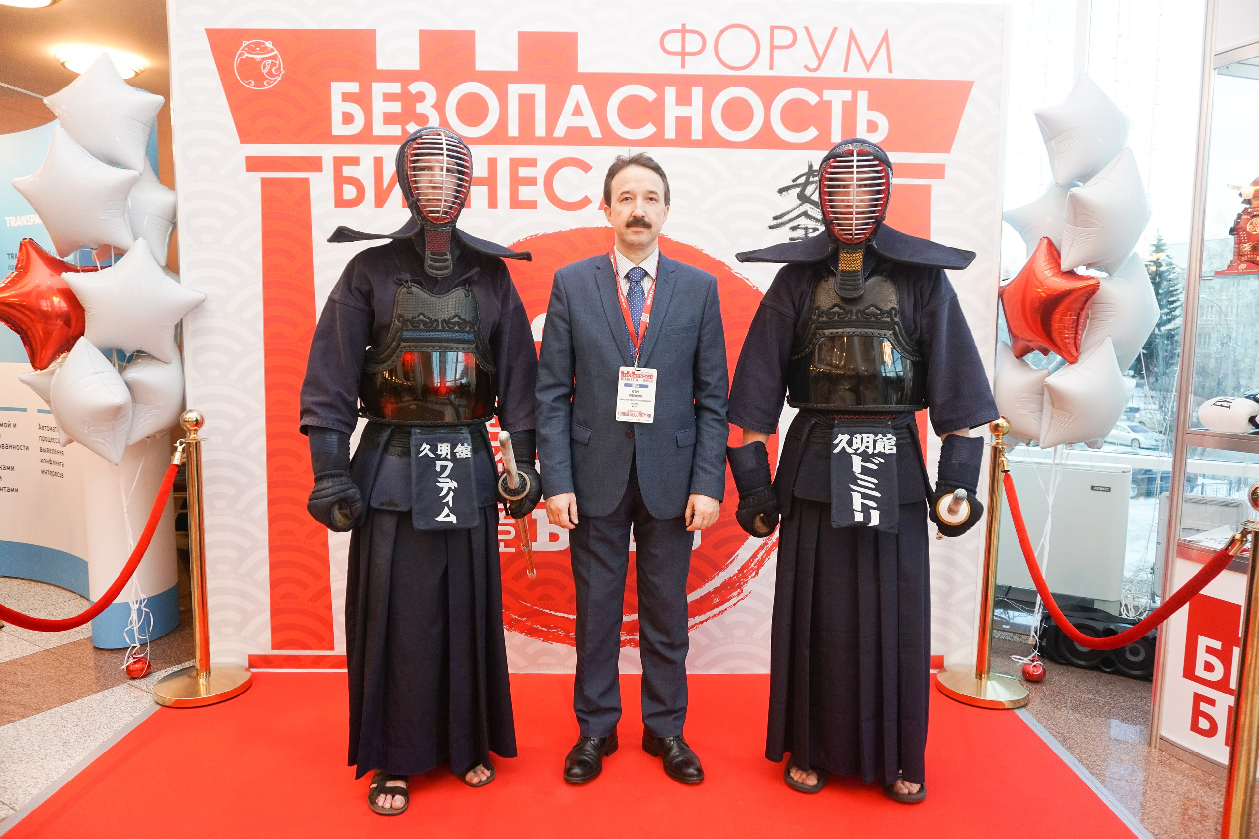 IX Форум Безопасность бизнеса 2019. Сфера безопасности
