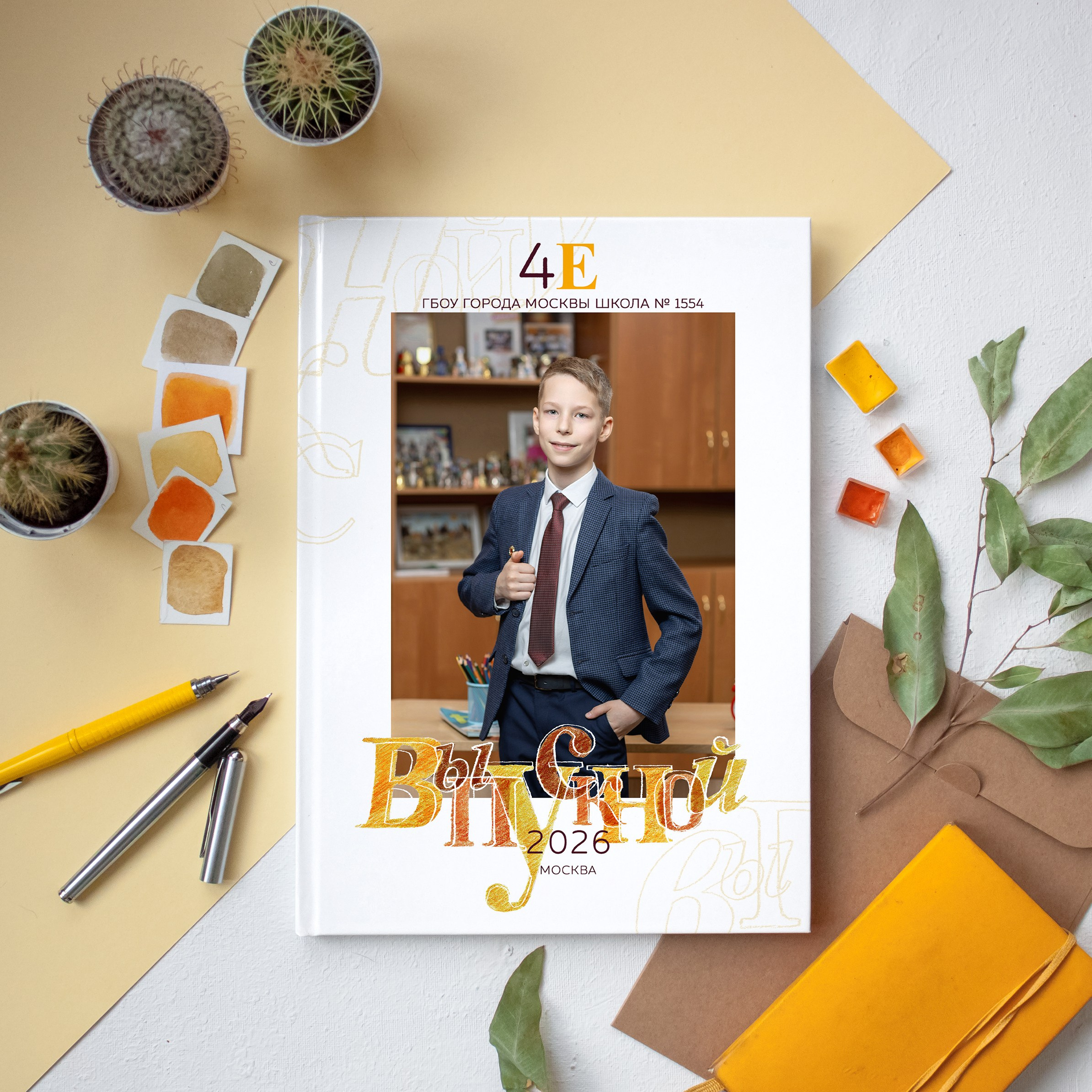 НАЧАЛЬНАЯ ШКОЛА. Выпускные альбомы Москва Московская область Ирина Чугайнова