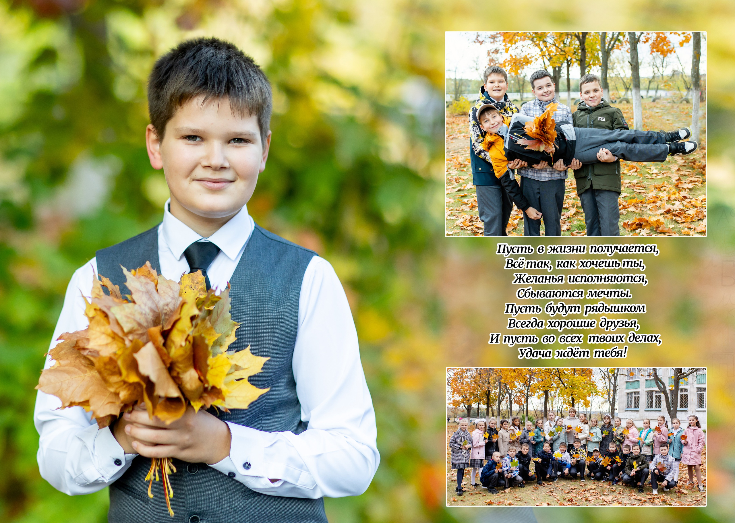 4 классы (КНИГИ)3150-3500р (обложка индивидуальное фото). Фотограф Алёна Финашова