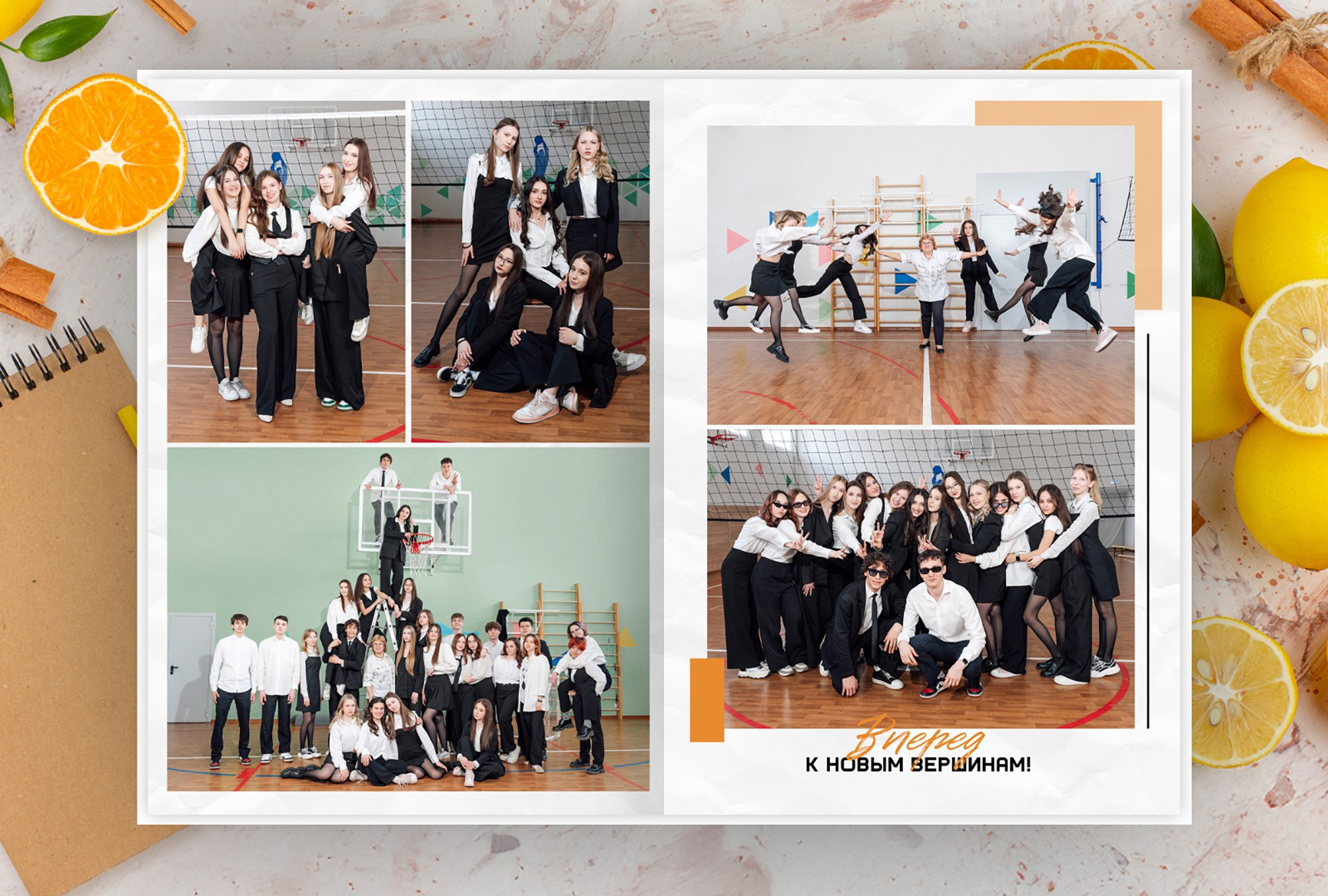 Геометрия — Старшая Школа. Выпускные альбомы в Казани и Татарстане — Студия Azamat