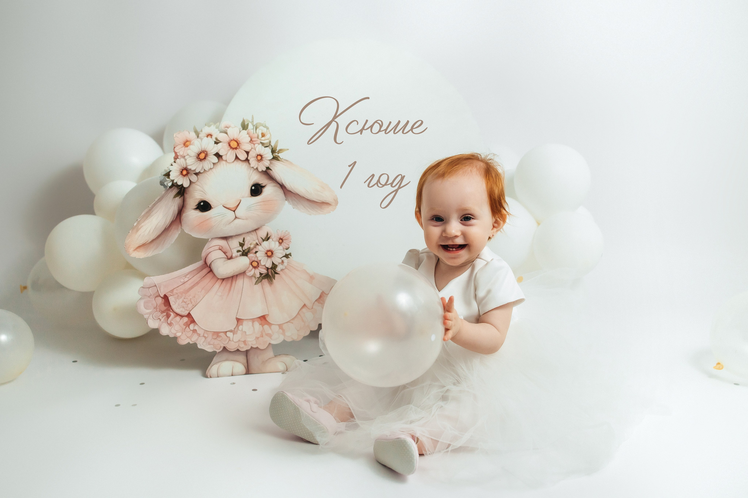 Годики в моей студии. Главная