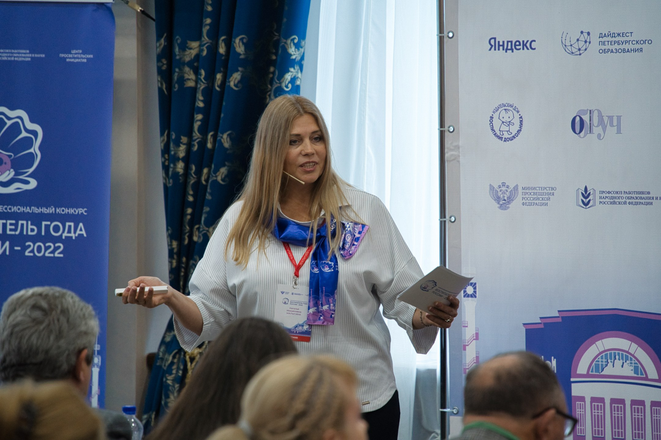 Конкурс Воспитатель года. Галерея ПрофАС