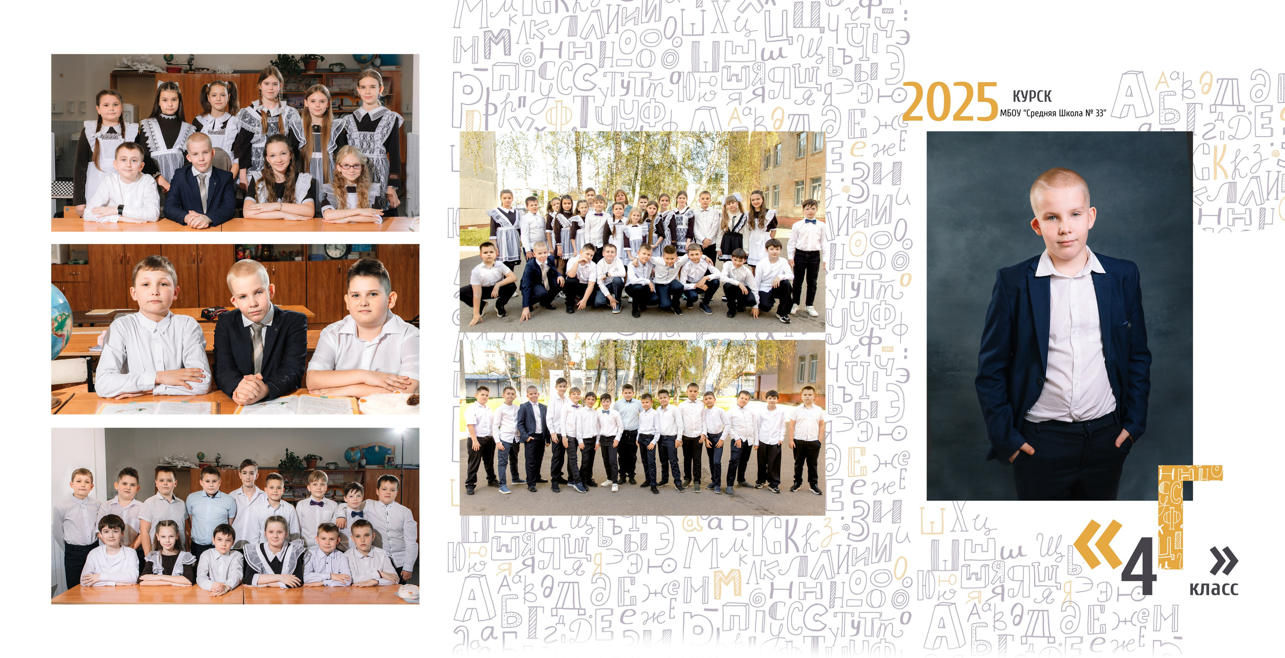 ТРЮМО 1-4 КЛАСС 1500 РУБ. Свадебный и семейный фотограф в Курске и Курчатове