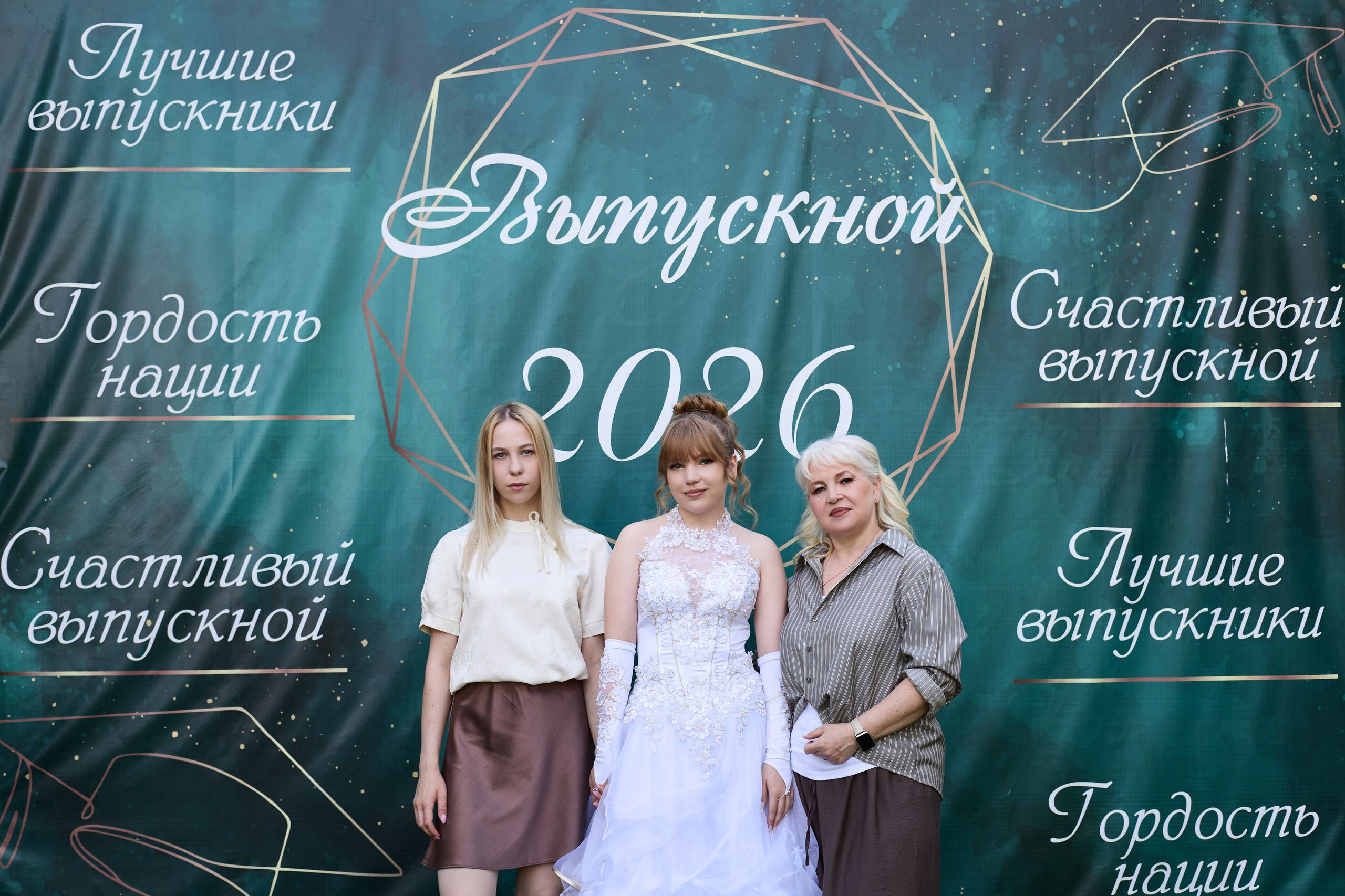 Выпускной. Фотограф Полина